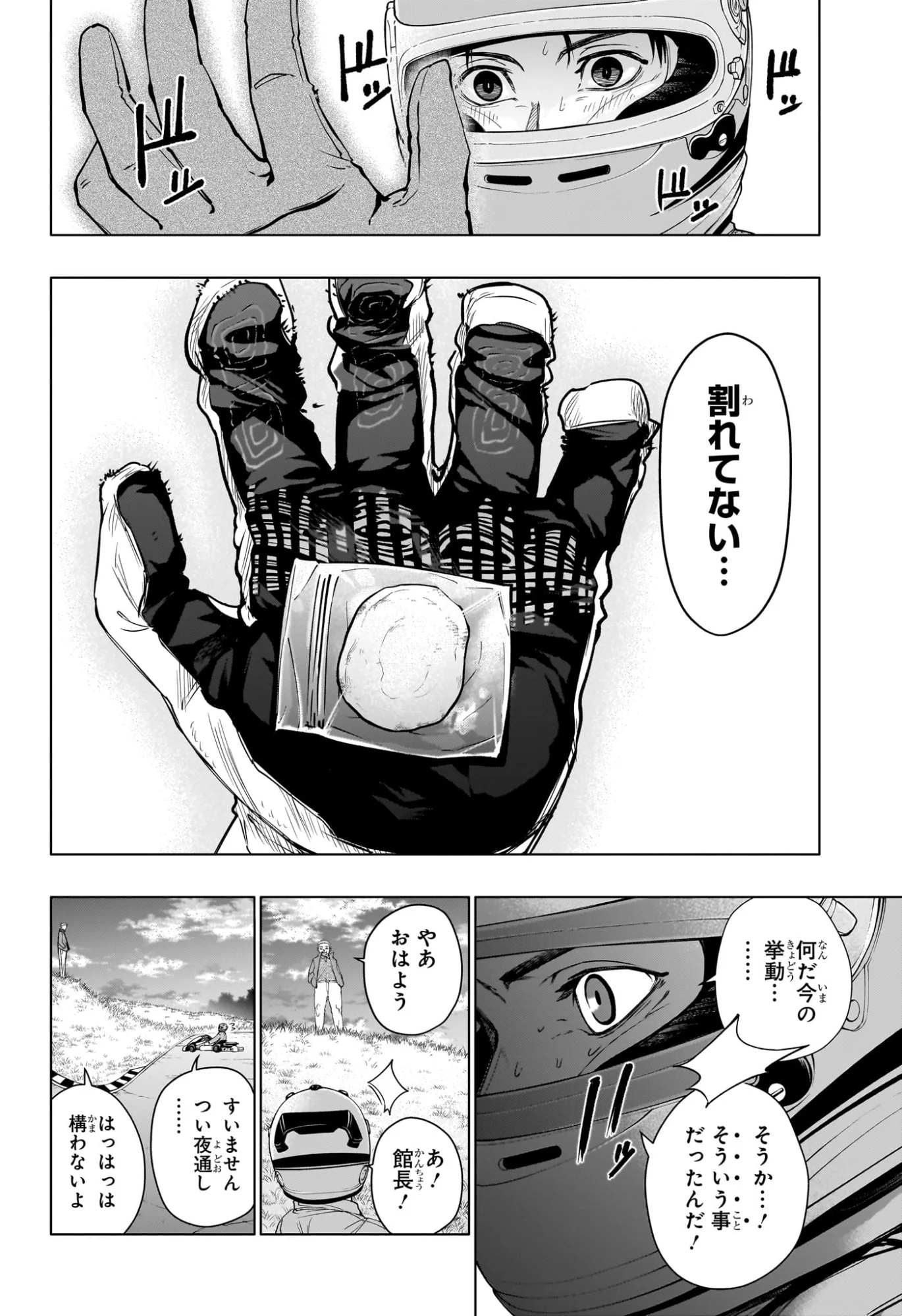 Hal Formula Chapter 5 16ページ