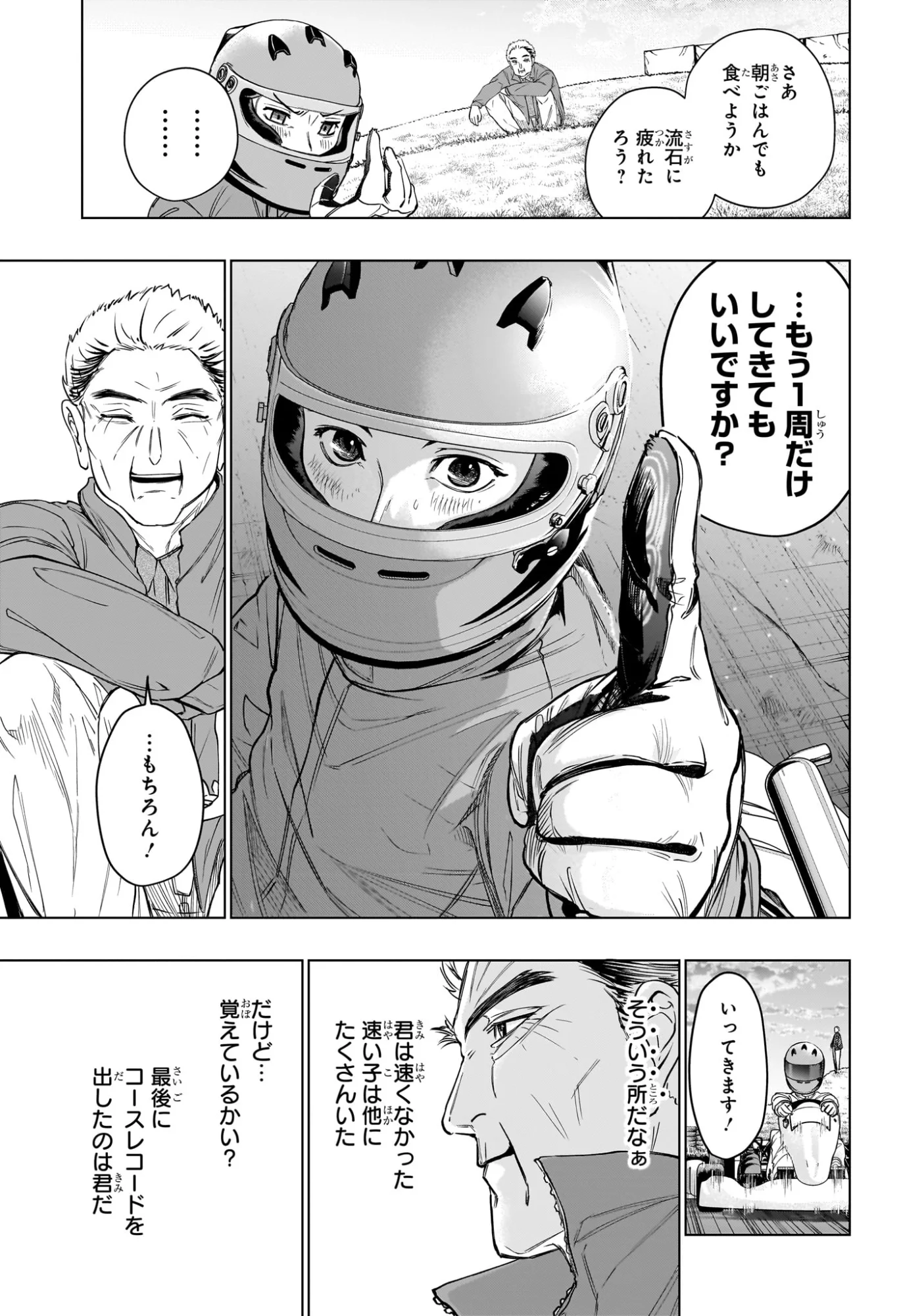 Hal Formula Chapter 5 17ページ