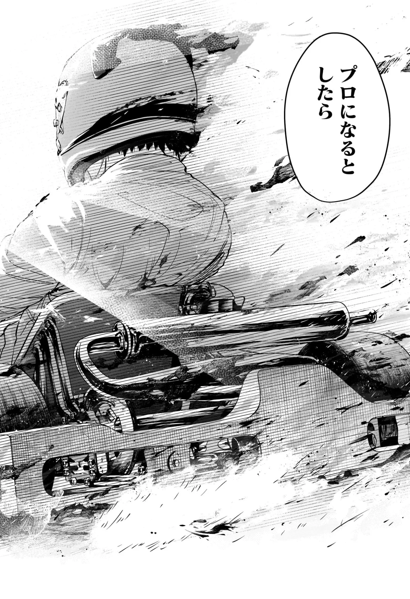 Hal Formula Chapter 5 18ページ