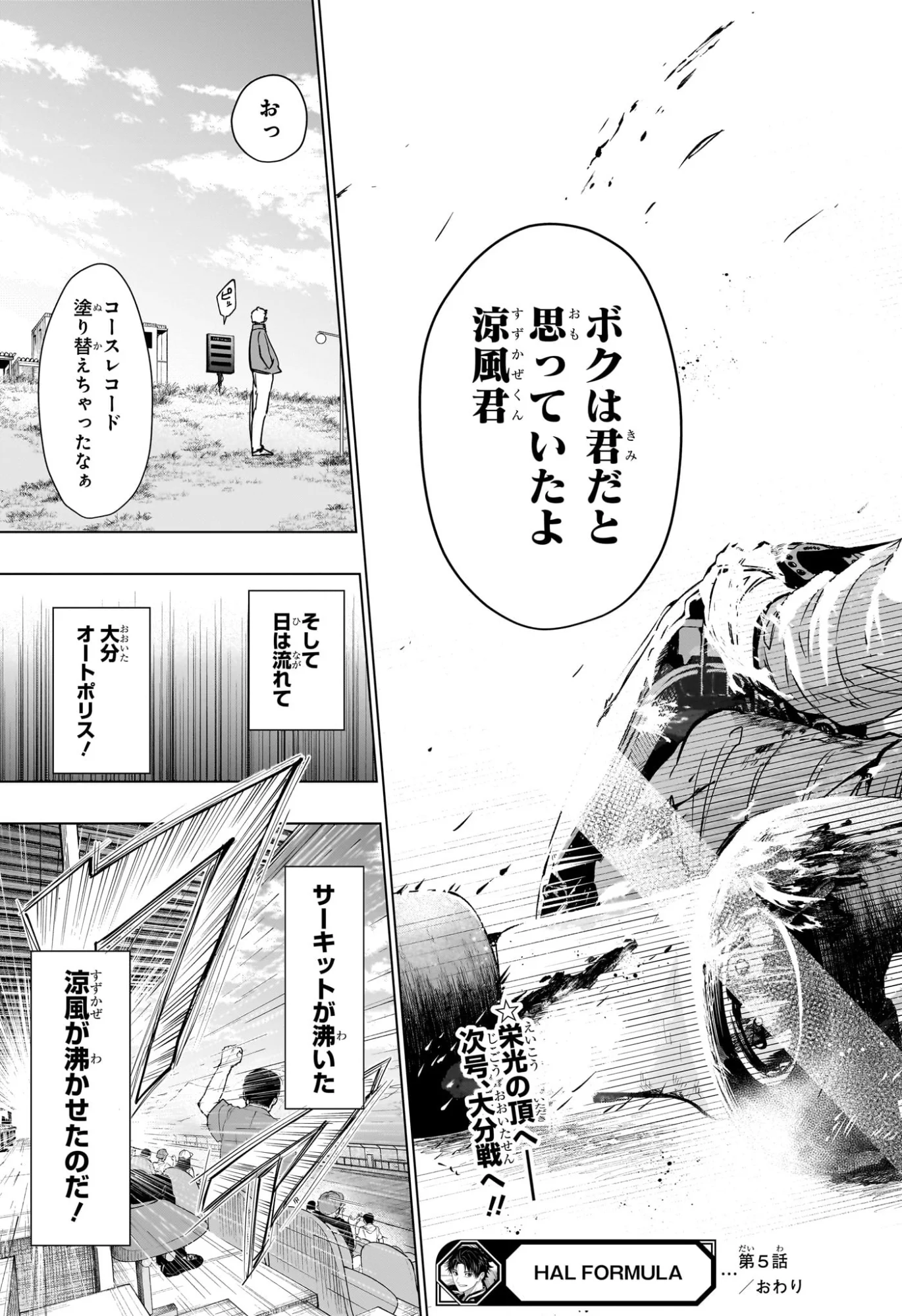 Hal Formula Chapter 5 19ページ