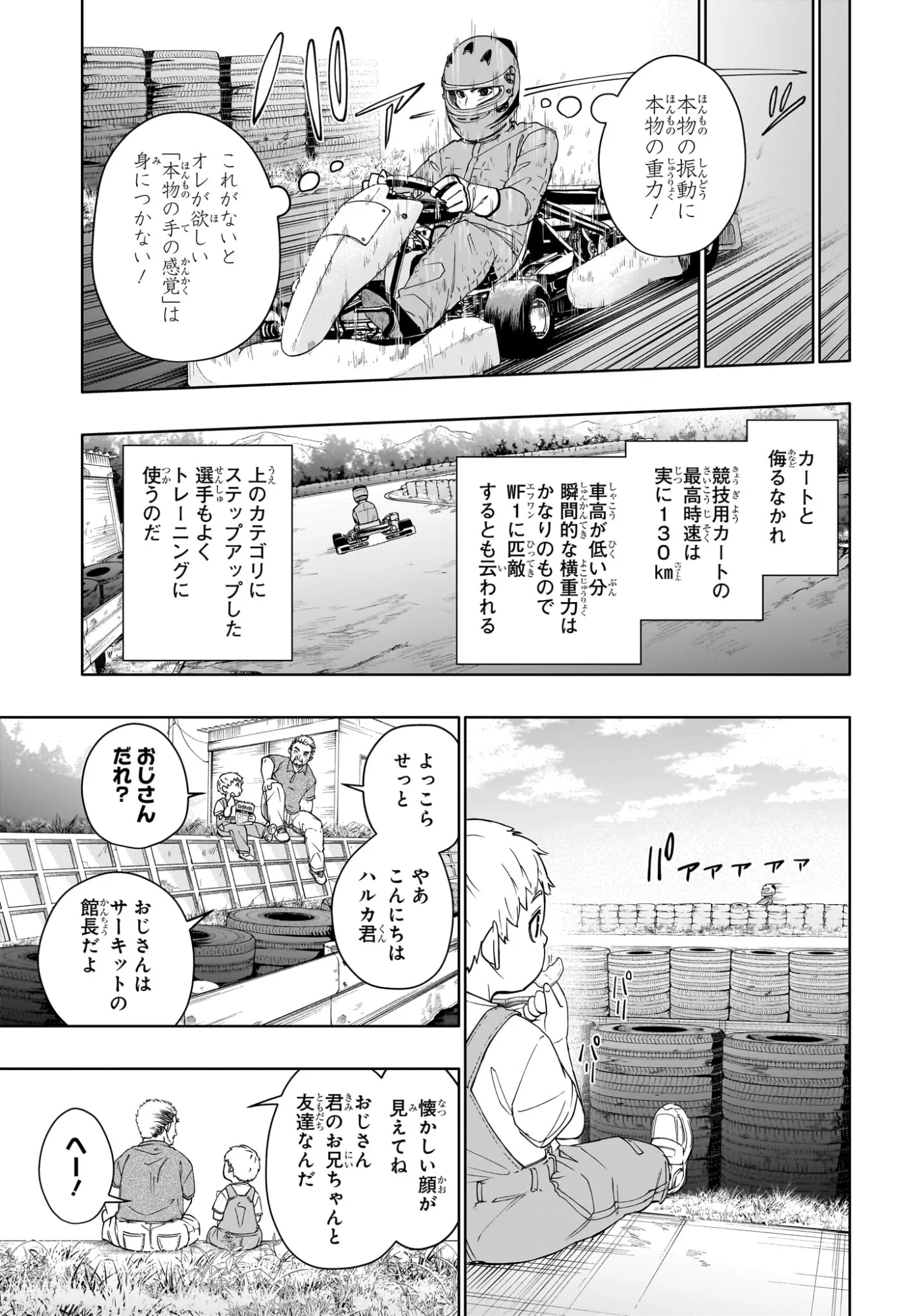 Hal Formula Chapter 5 3ページ