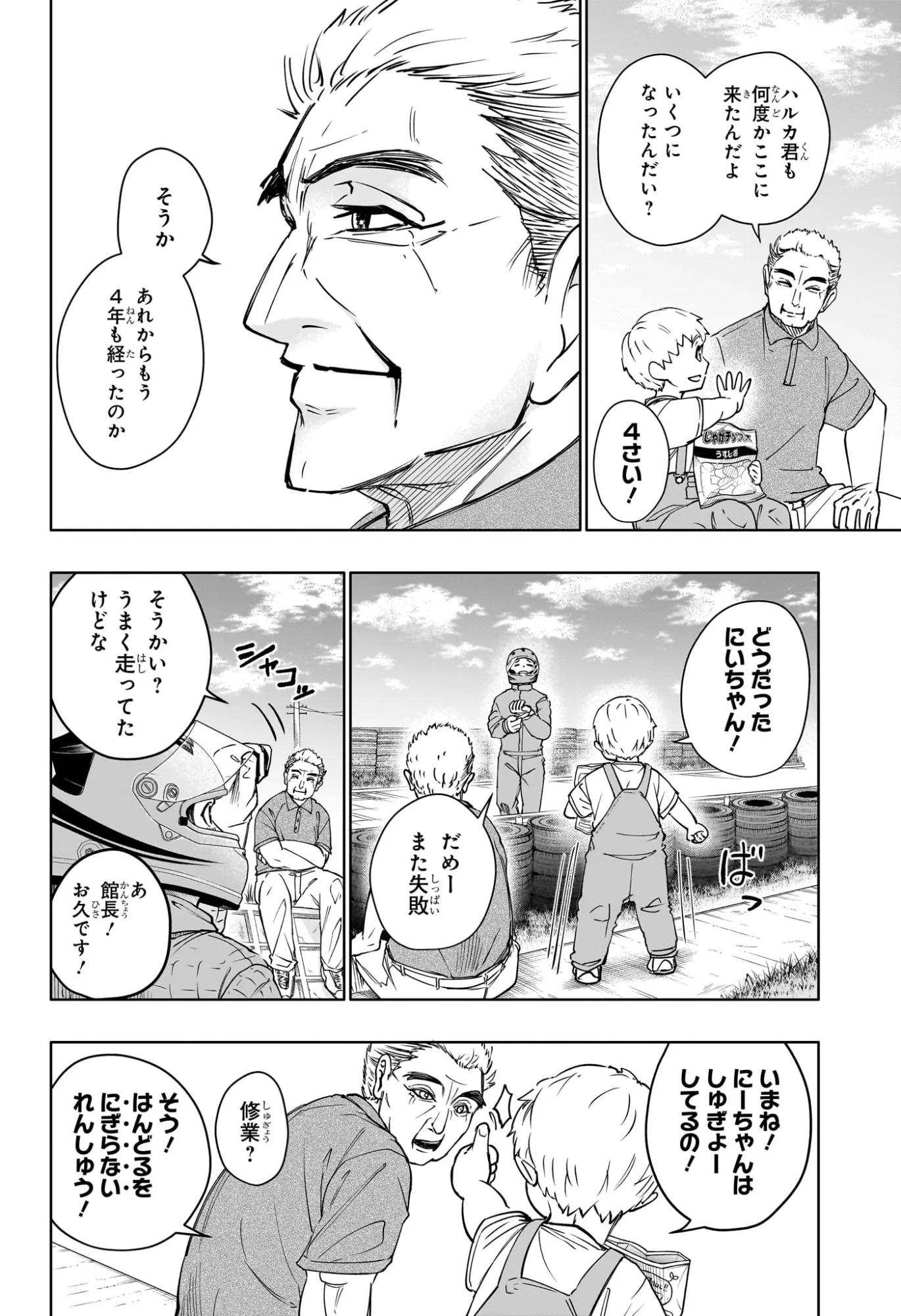 Hal Formula Chapter 5 4ページ