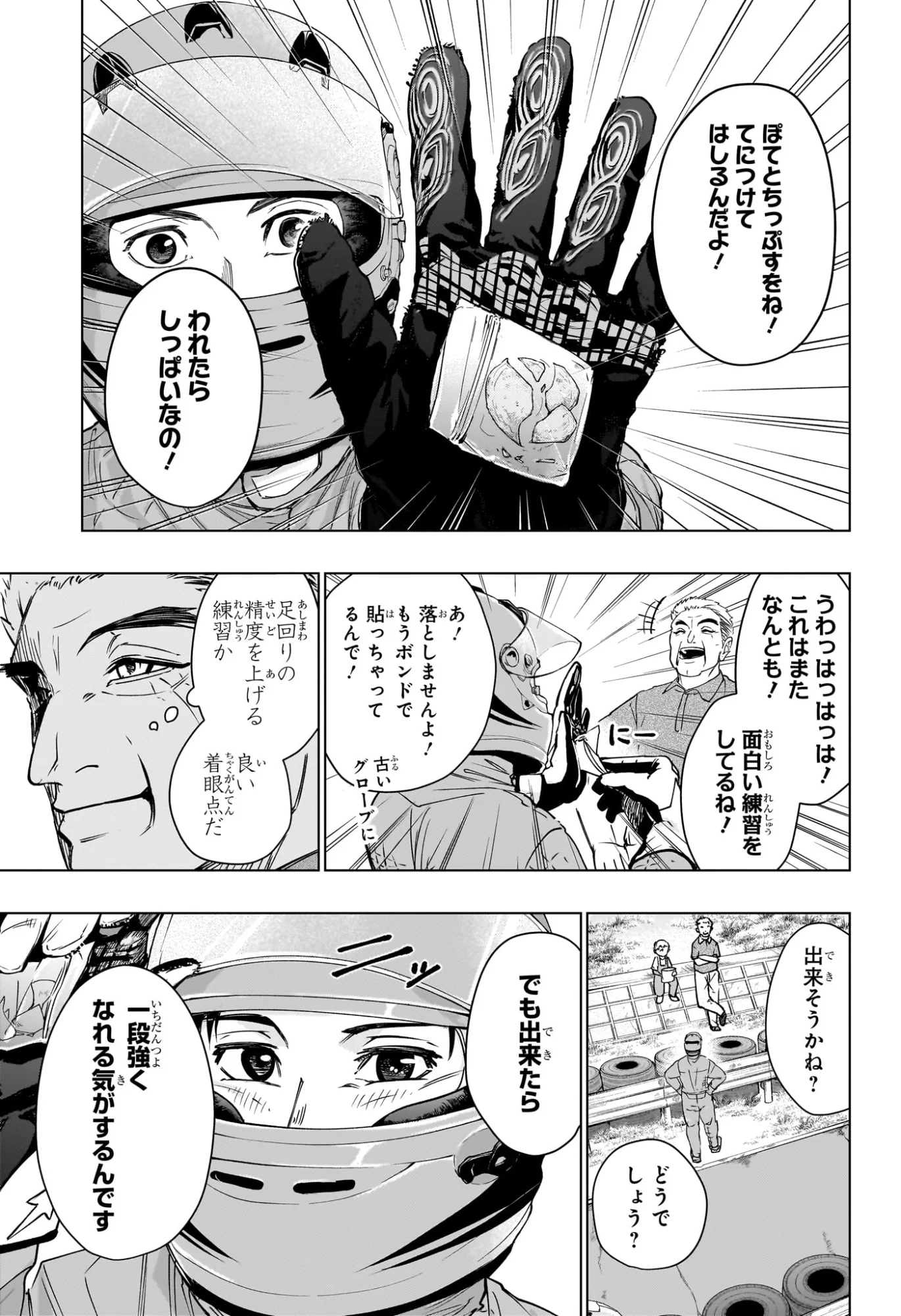 Hal Formula Chapter 5 5ページ