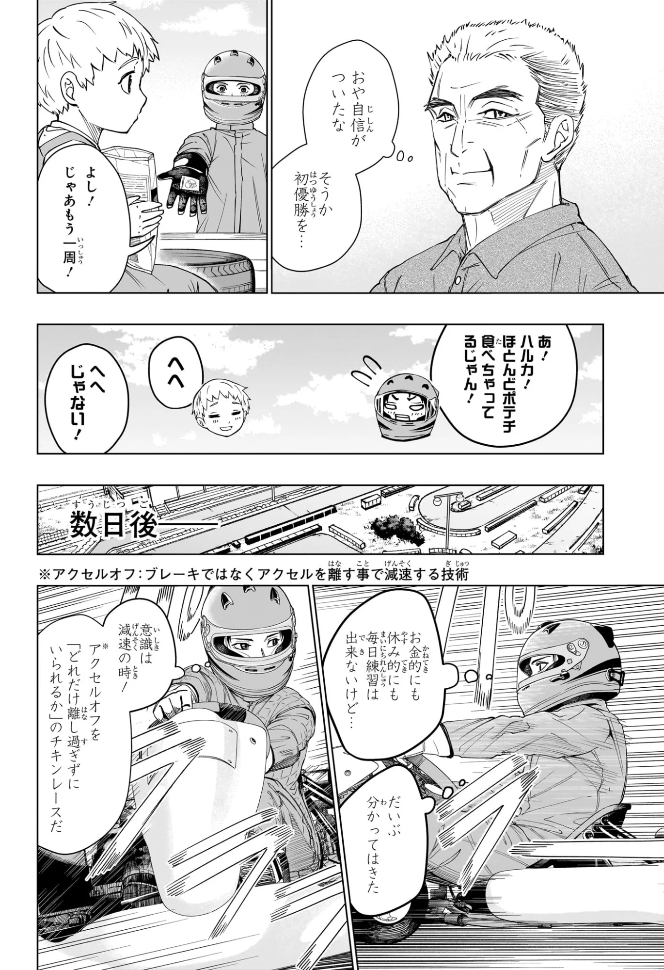 Hal Formula Chapter 5 6ページ