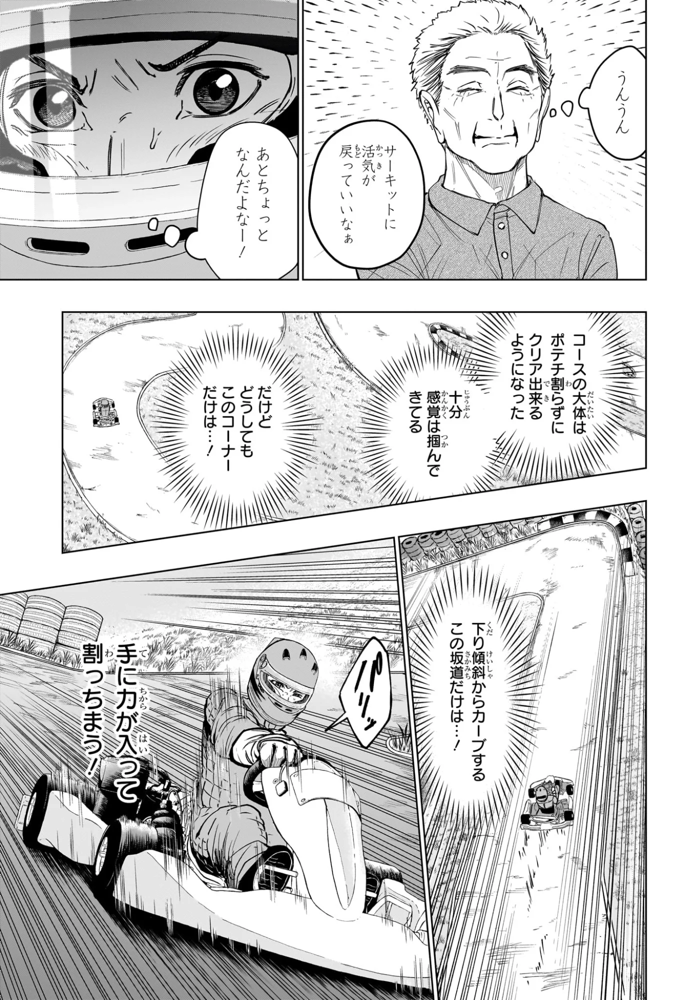 Hal Formula Chapter 5 7ページ