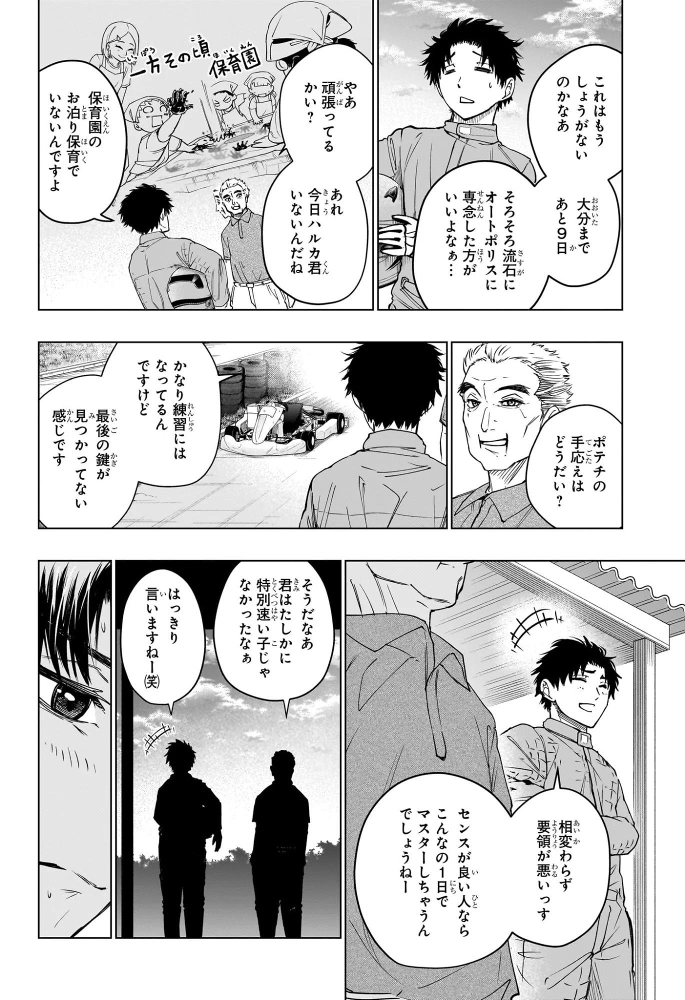Hal Formula Chapter 5 8ページ