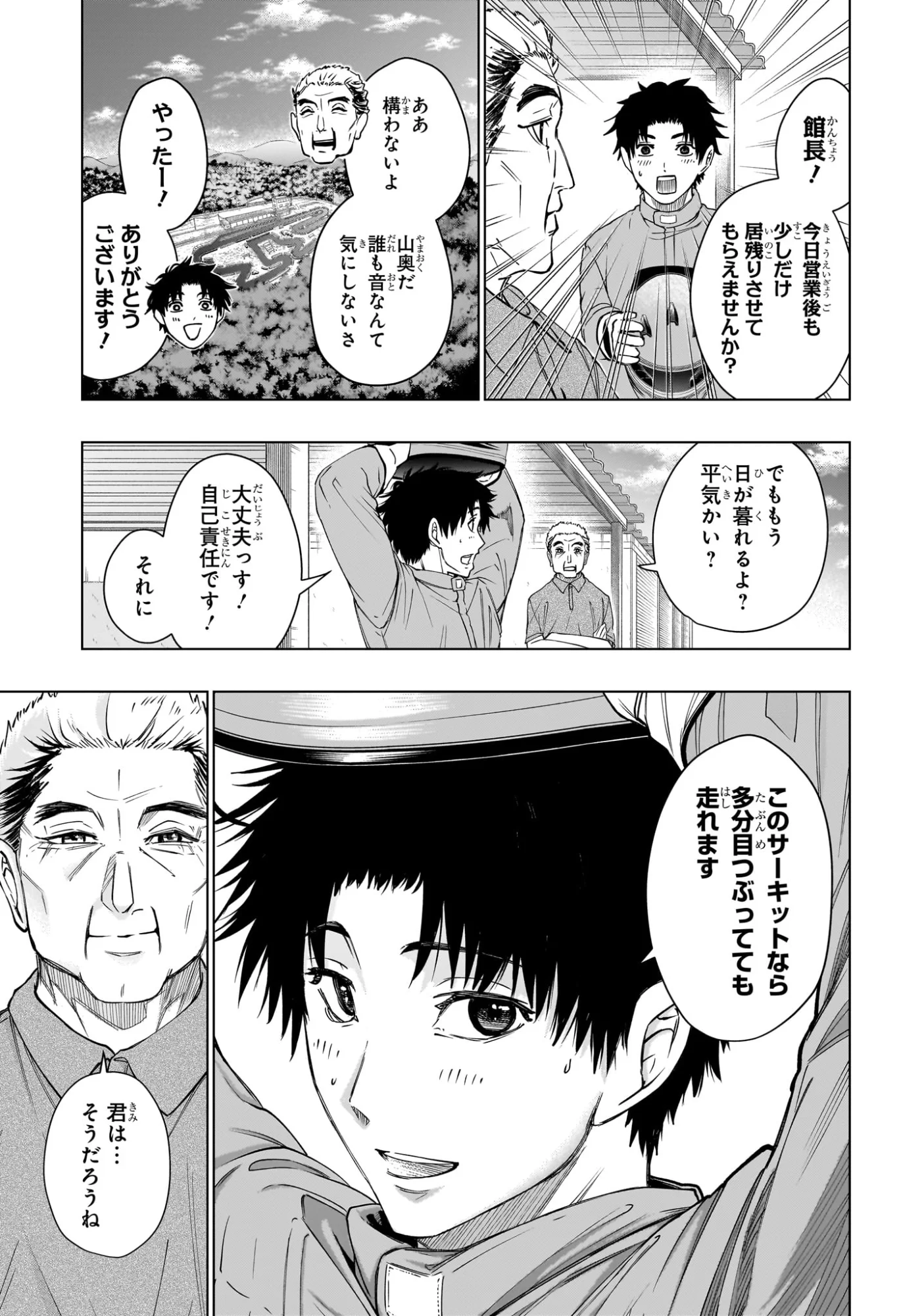 Hal Formula Chapter 5 9ページ