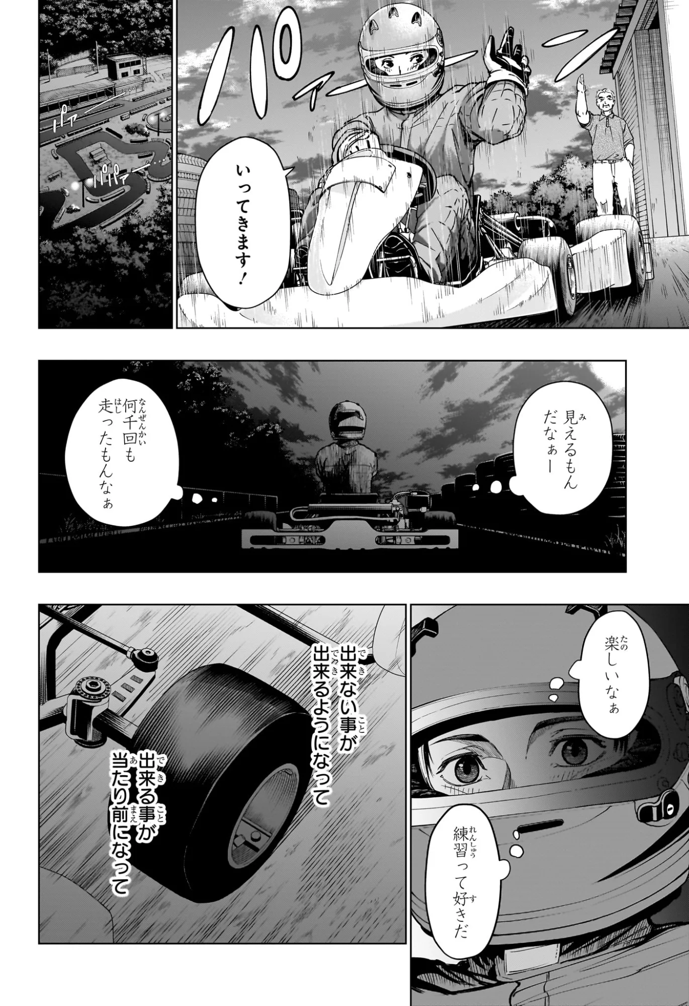 Hal Formula Chapter 5 10ページ