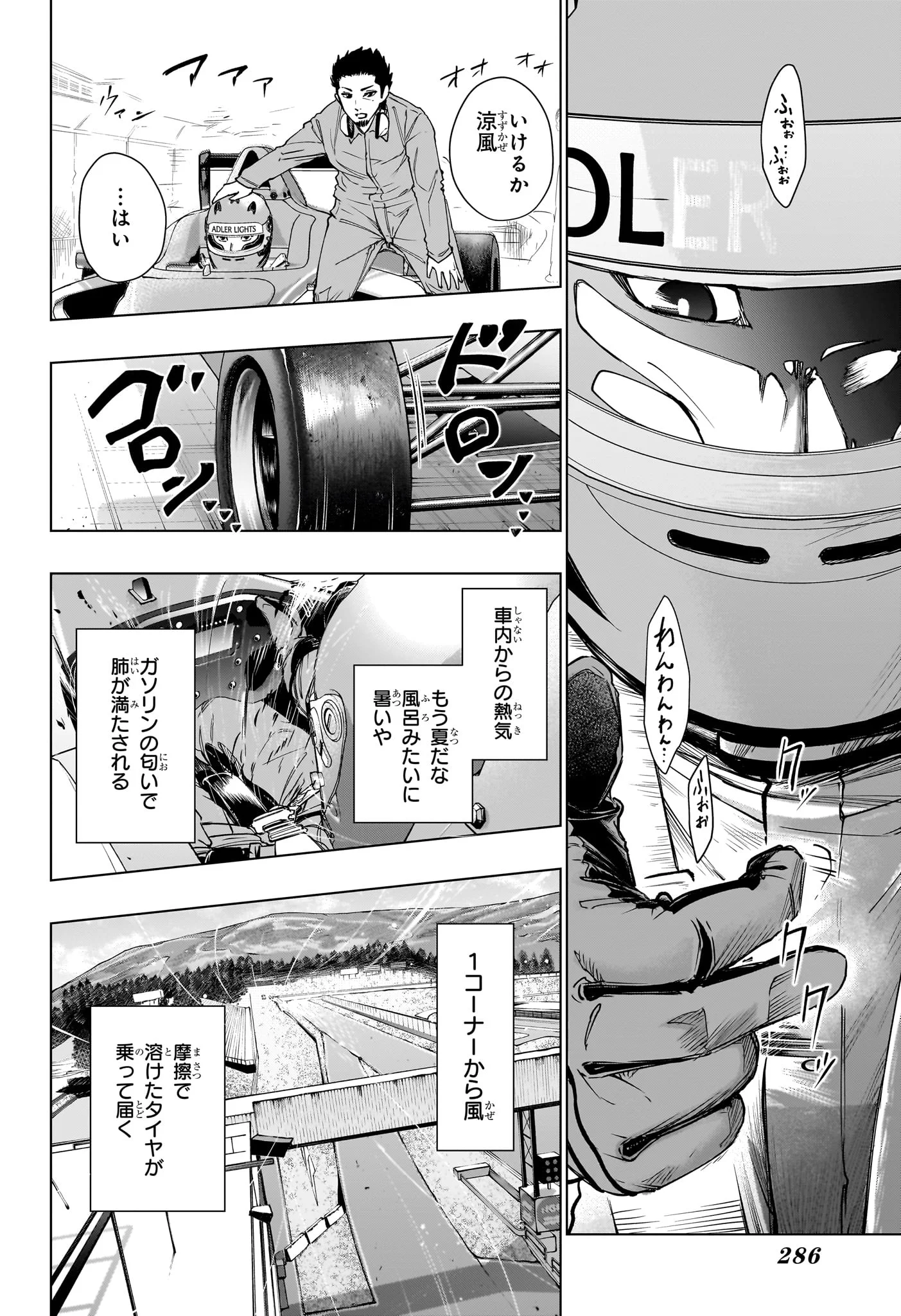 Hal Formula Chapter 6 1ページ