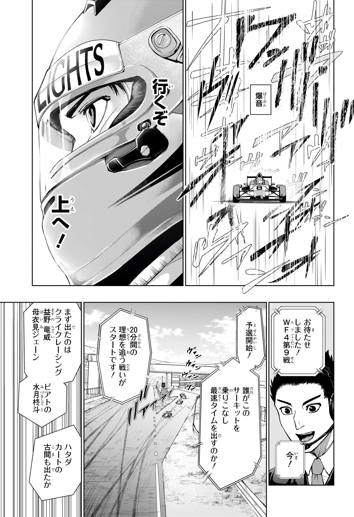 Hal Formula Chapter 6 2ページ