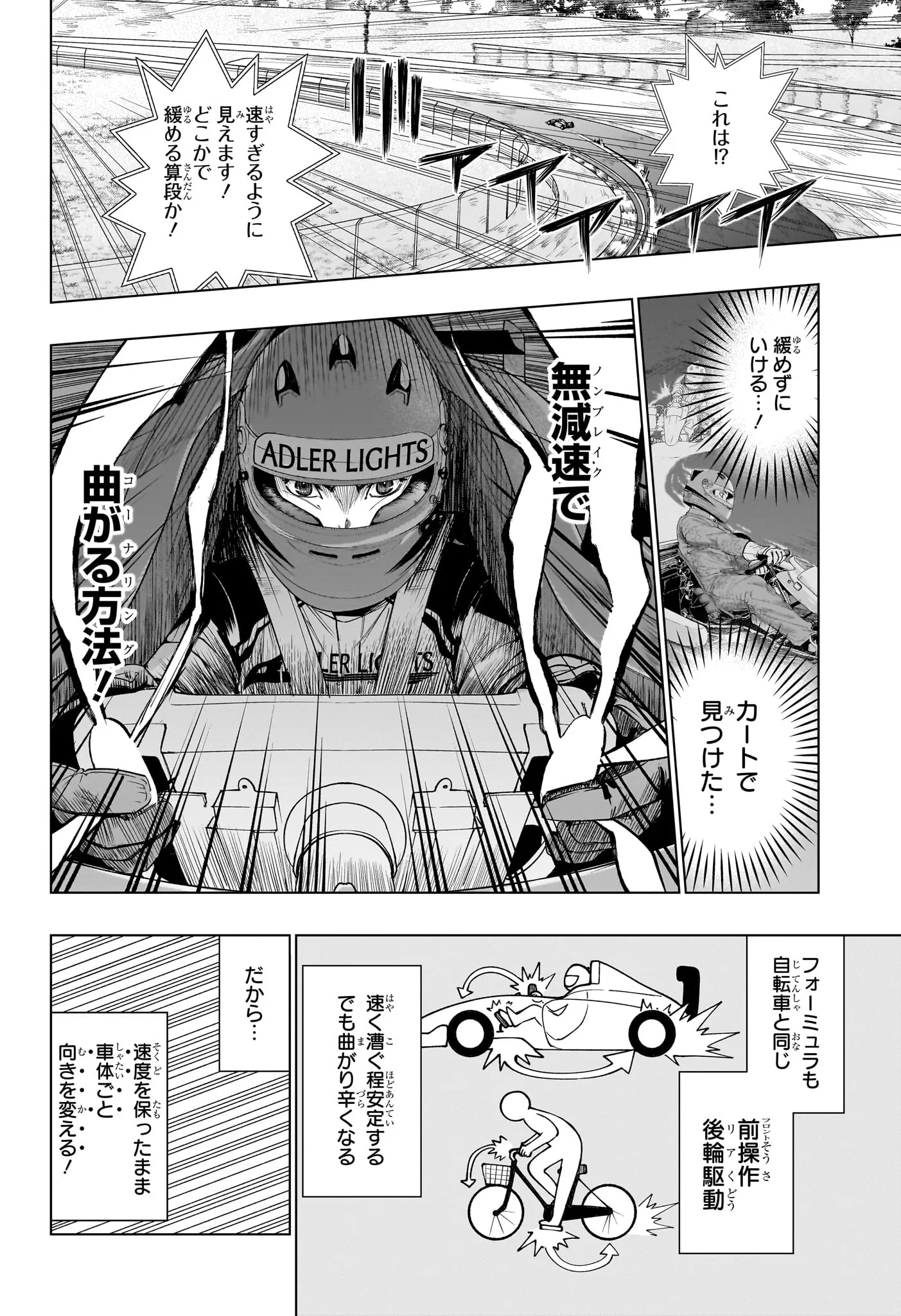 Hal Formula Chapter 6 11ページ