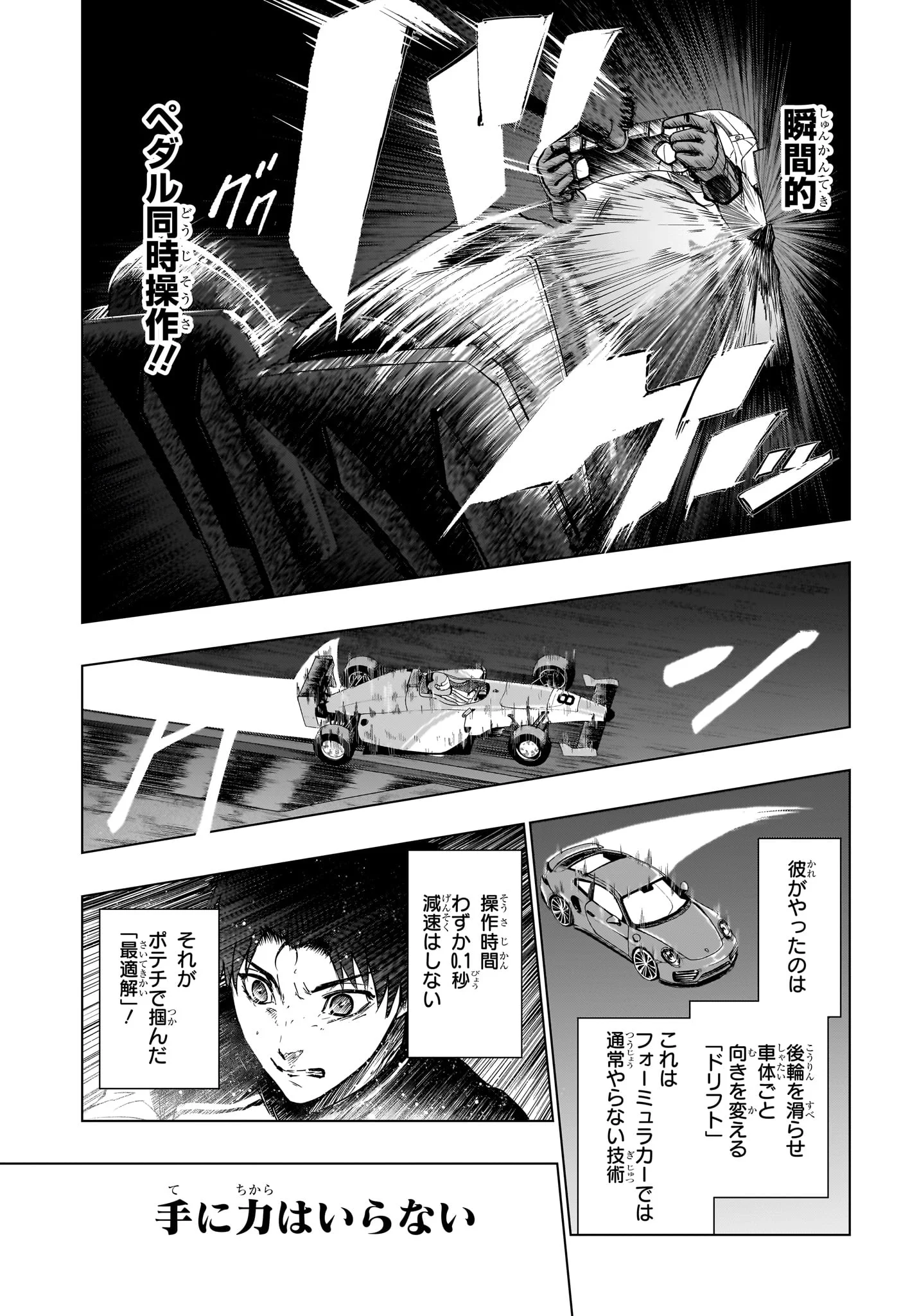 Hal Formula Chapter 6 12ページ