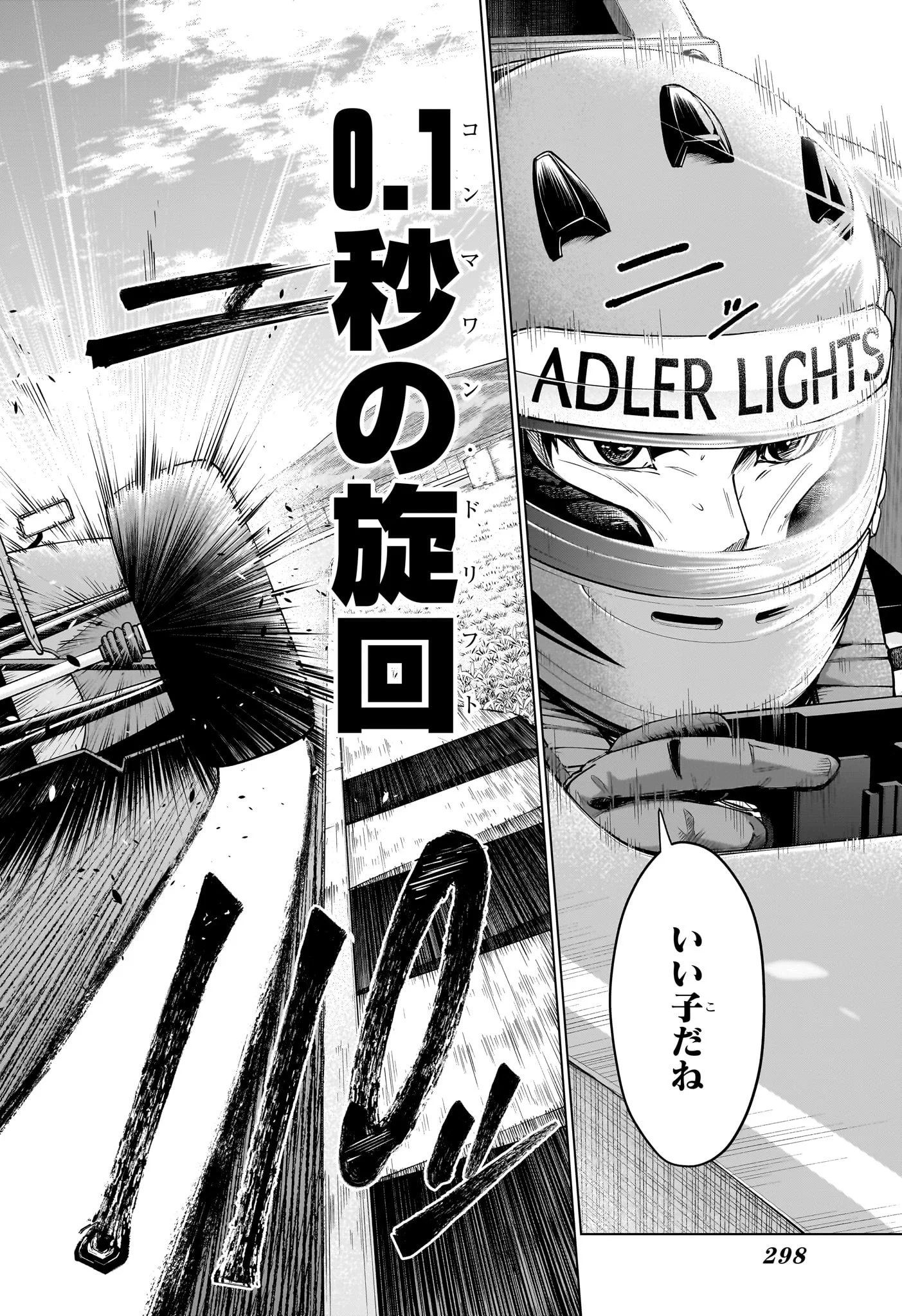 Hal Formula Chapter 6 13ページ