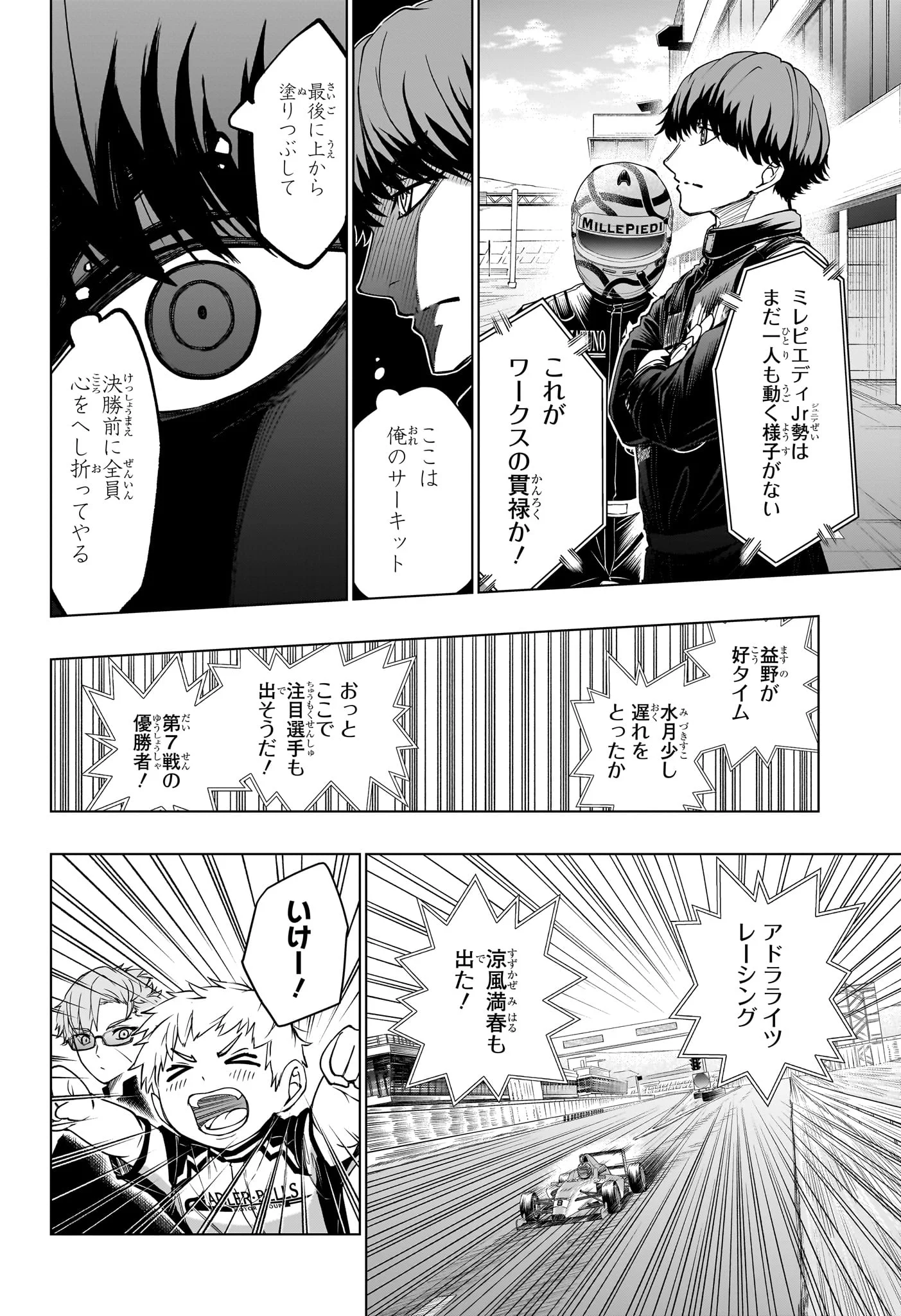 Hal Formula Chapter 6 3ページ