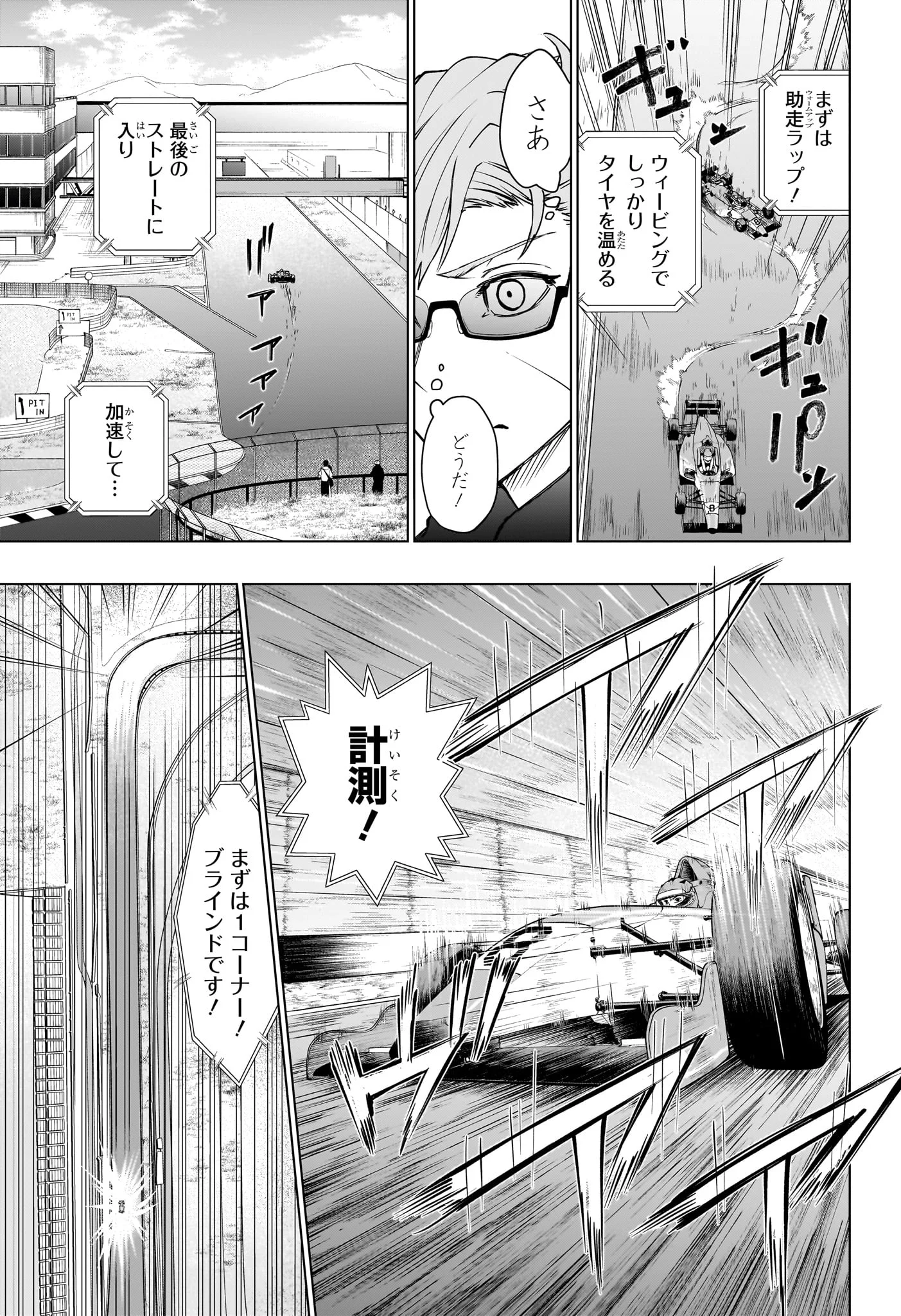 Hal Formula Chapter 6 4ページ