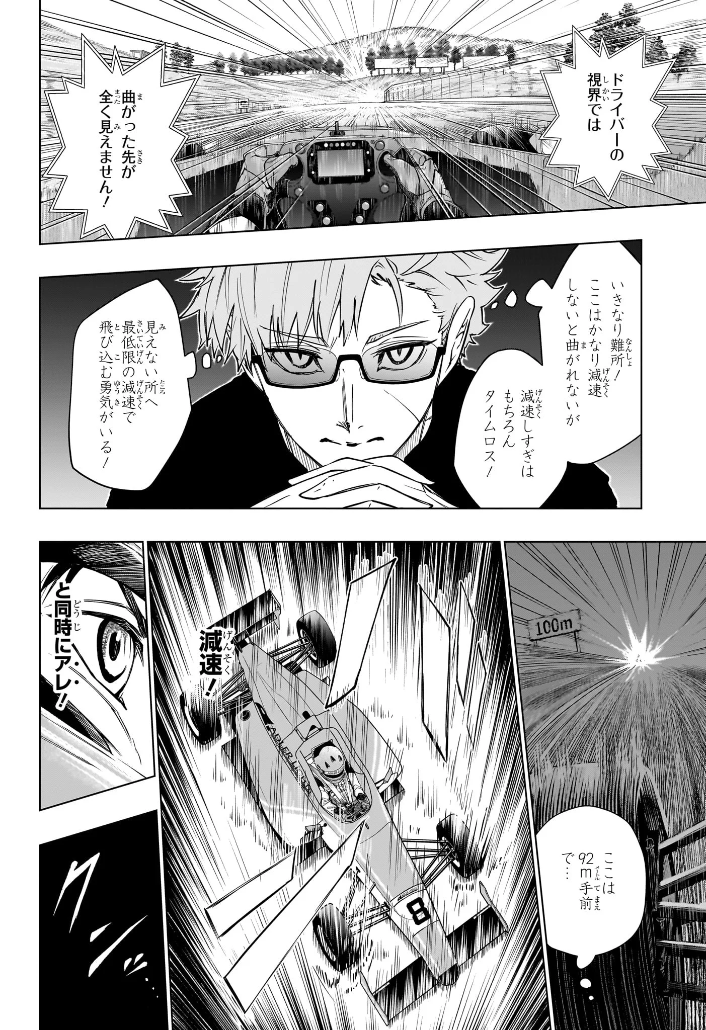 Hal Formula Chapter 6 5ページ