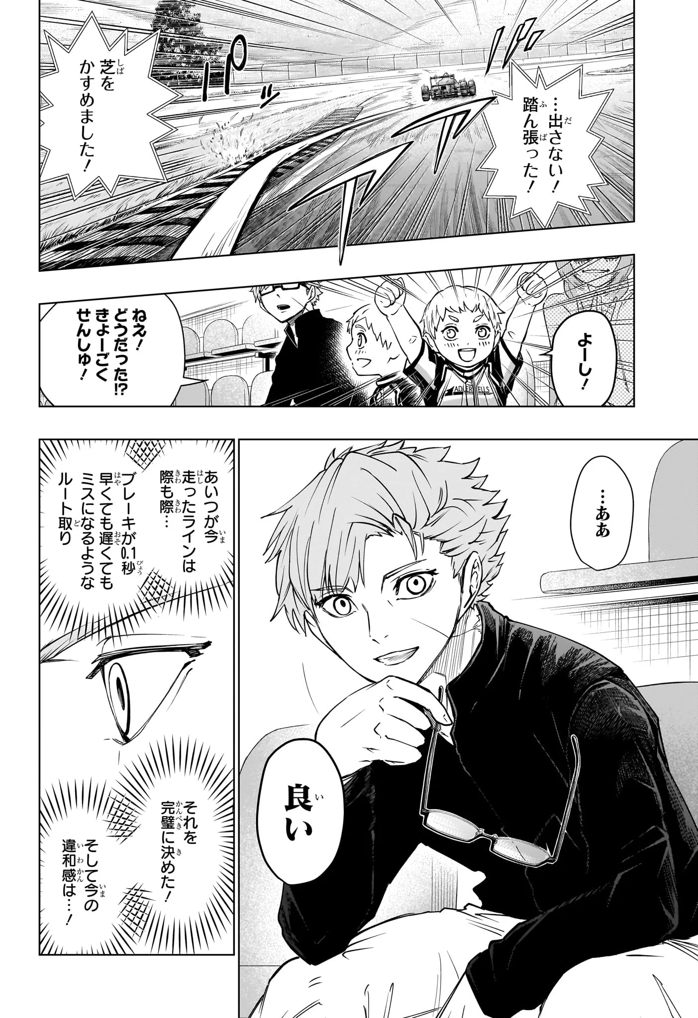 Hal Formula Chapter 6 7ページ