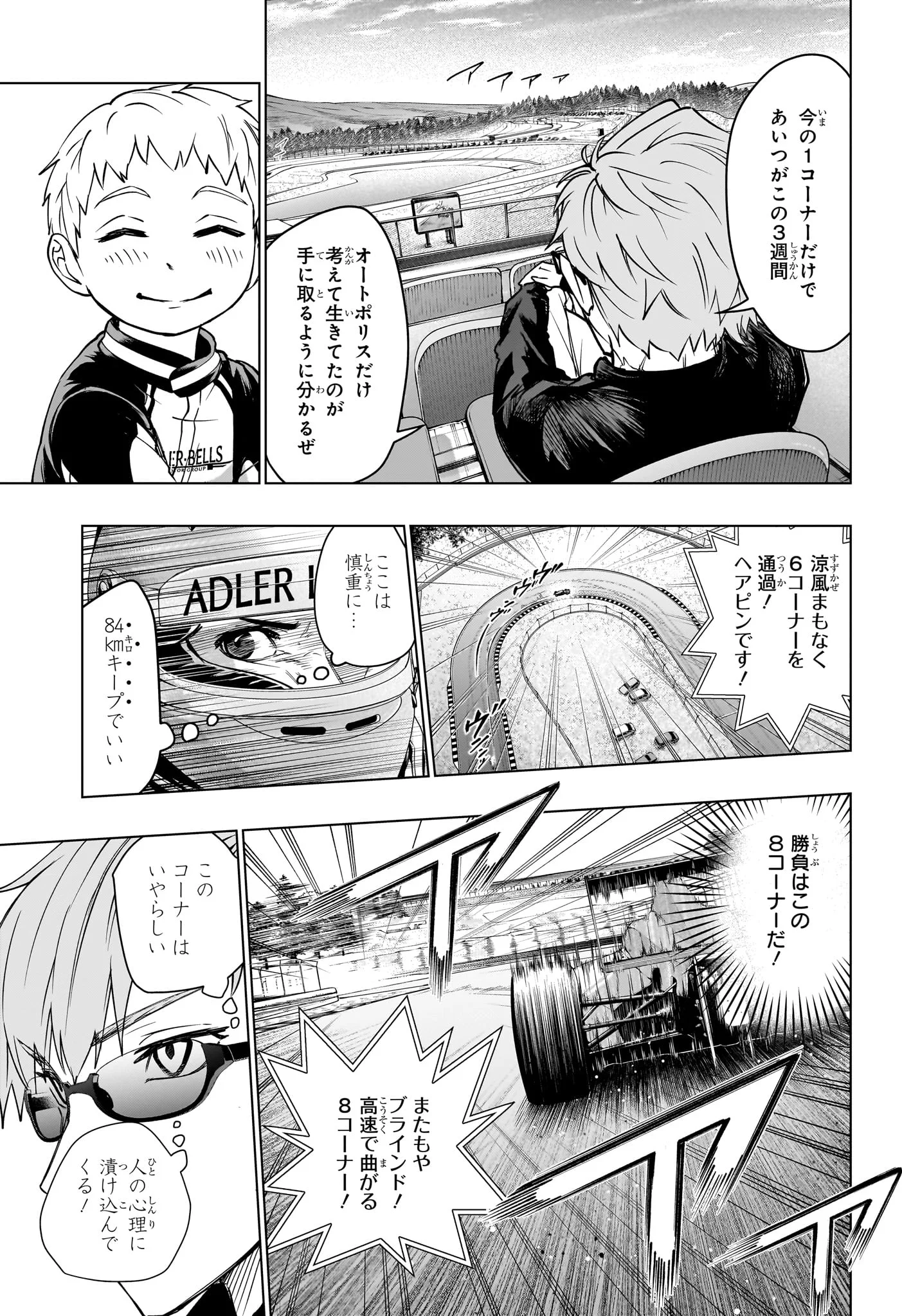 Hal Formula Chapter 6 8ページ