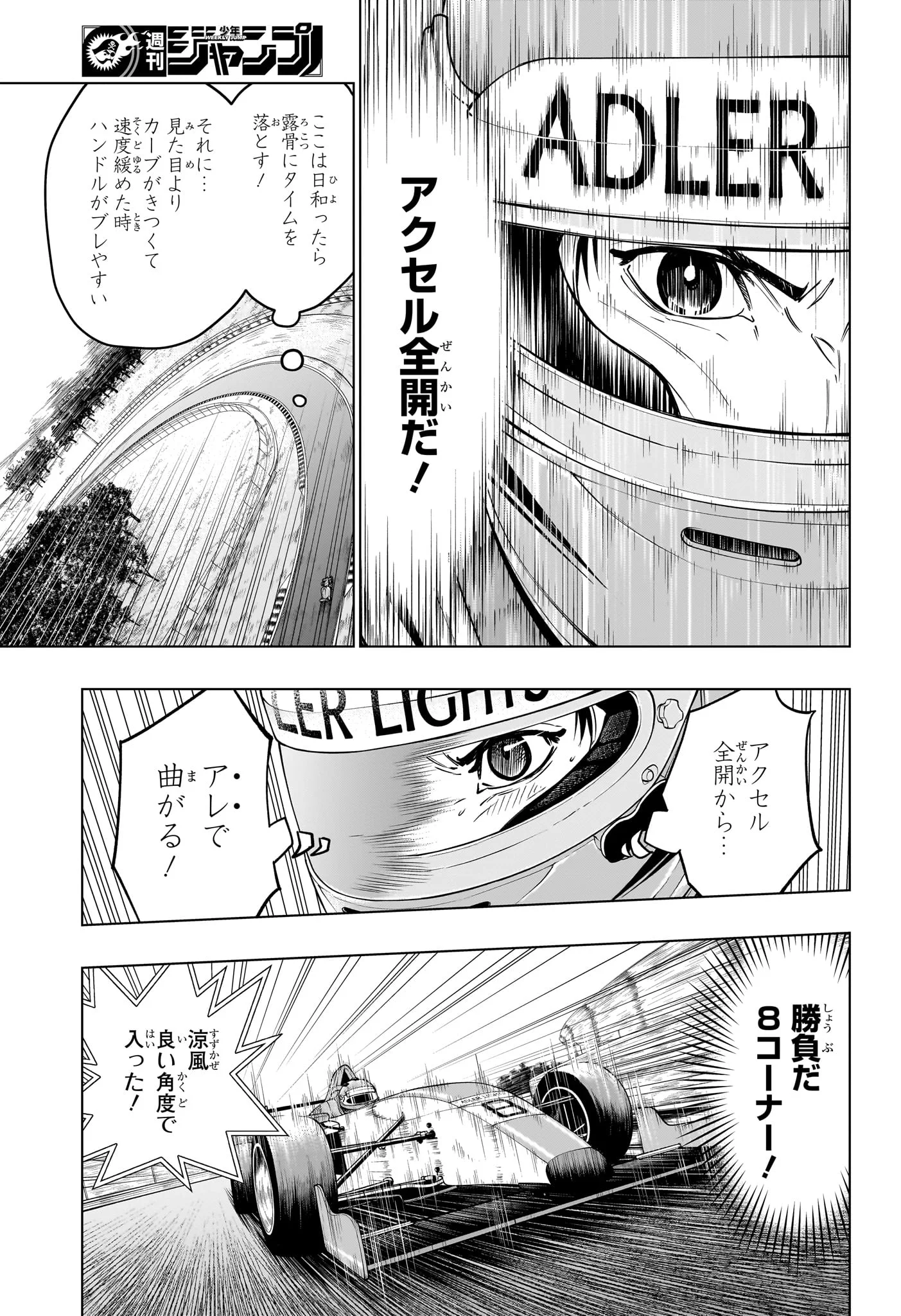 Hal Formula Chapter 6 10ページ