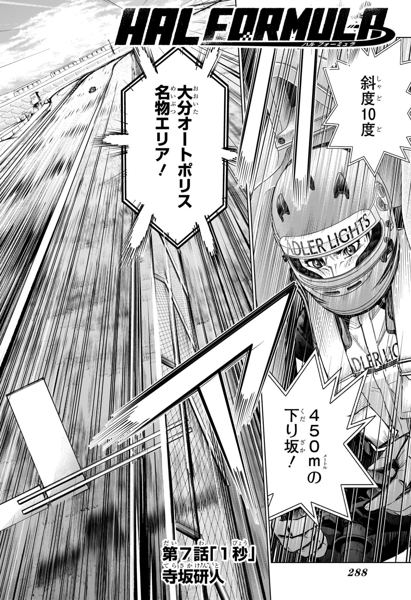 Hal Formula Chapter 7 2ページ