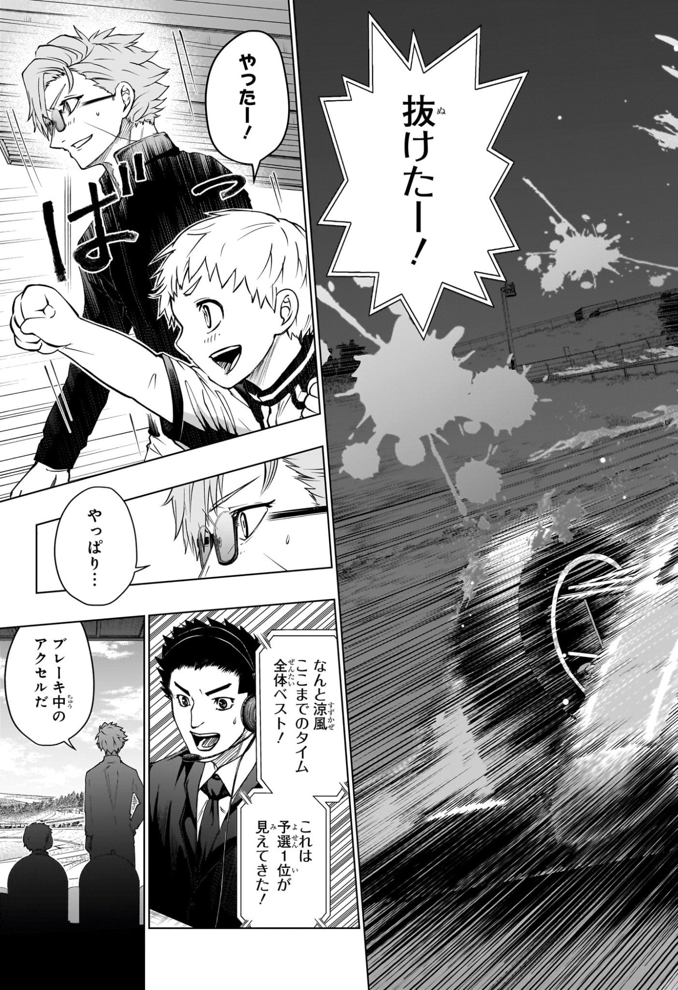 Hal Formula Chapter 7 11ページ