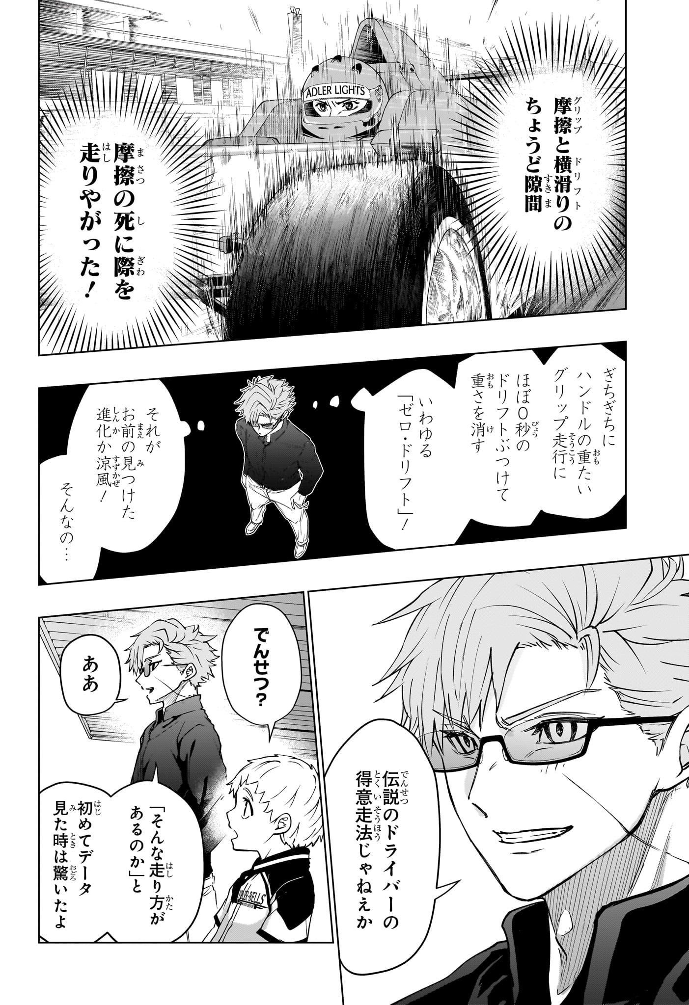 Hal Formula Chapter 7 12ページ