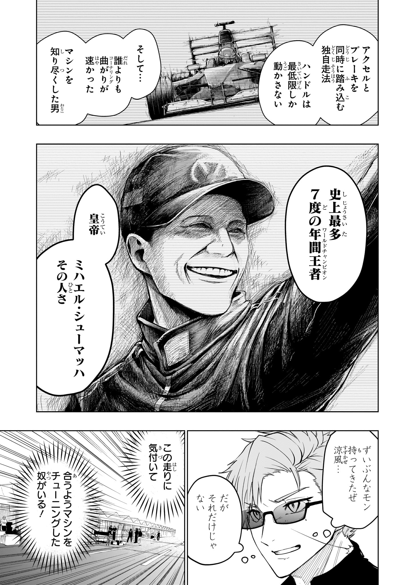 Hal Formula Chapter 7 13ページ