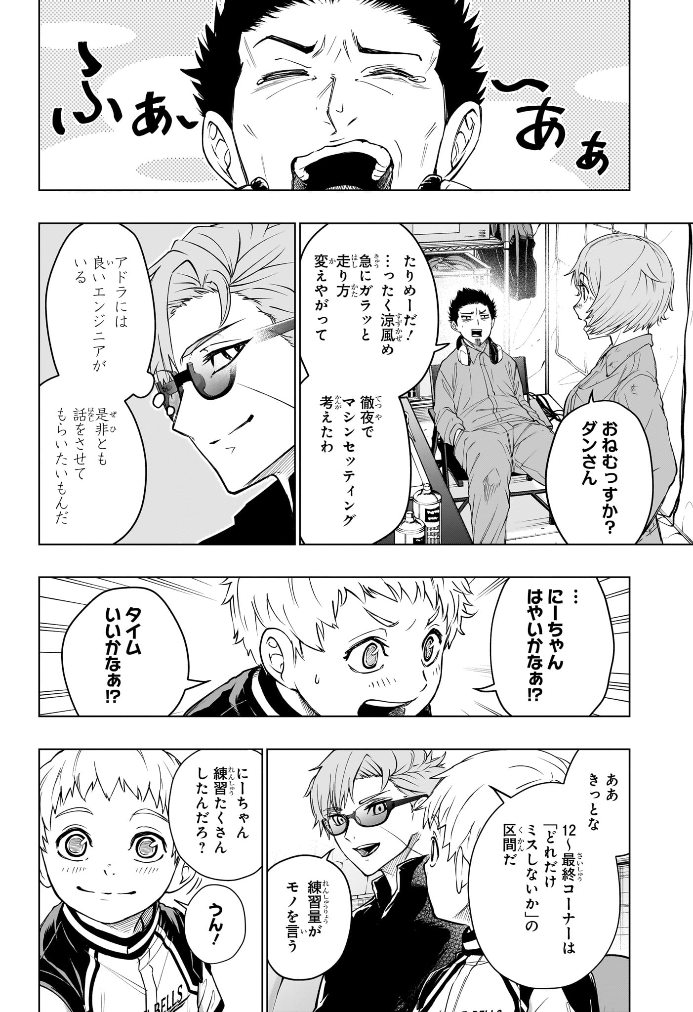 Hal Formula Chapter 7 14ページ