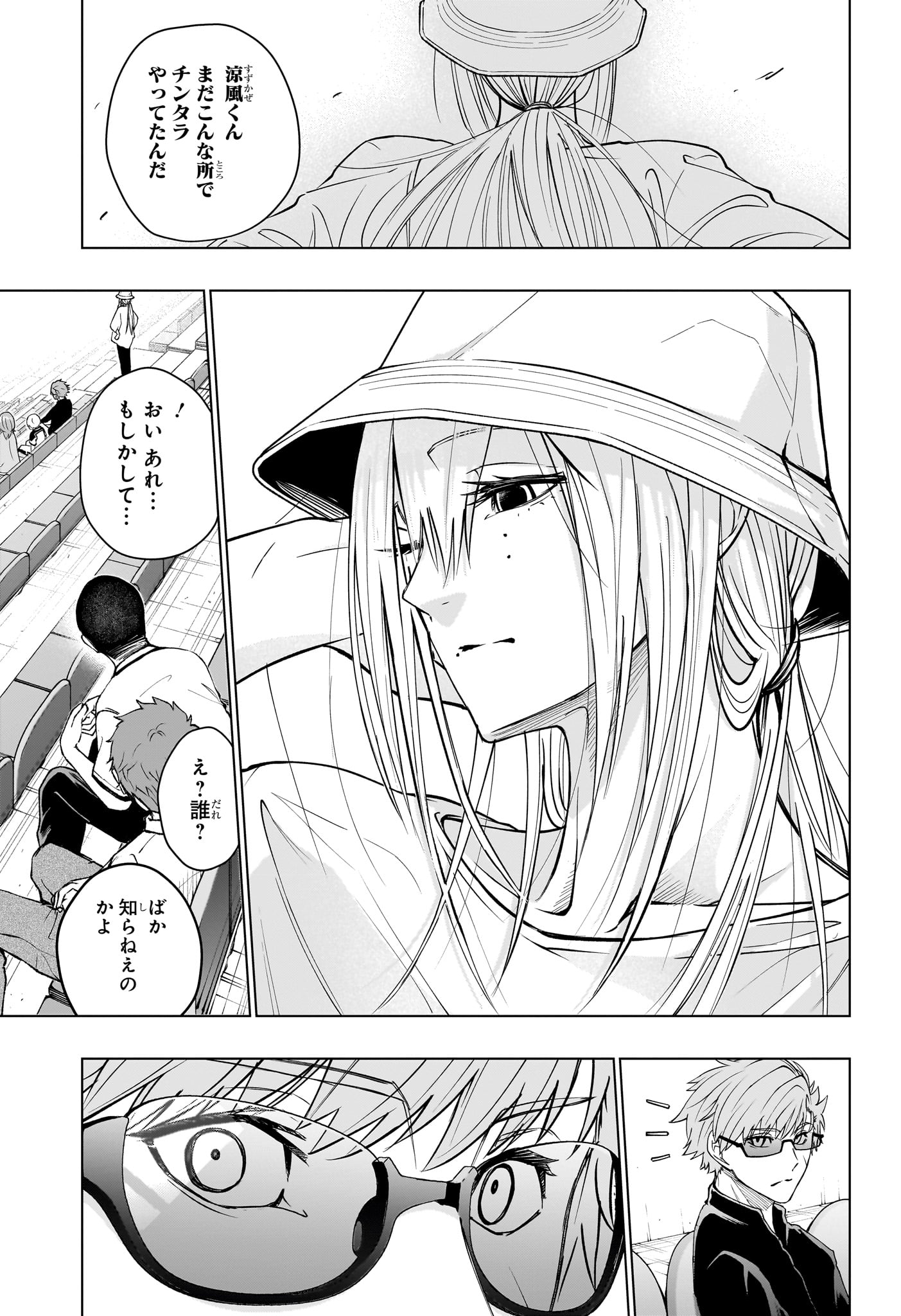 Hal Formula Chapter 7 15ページ