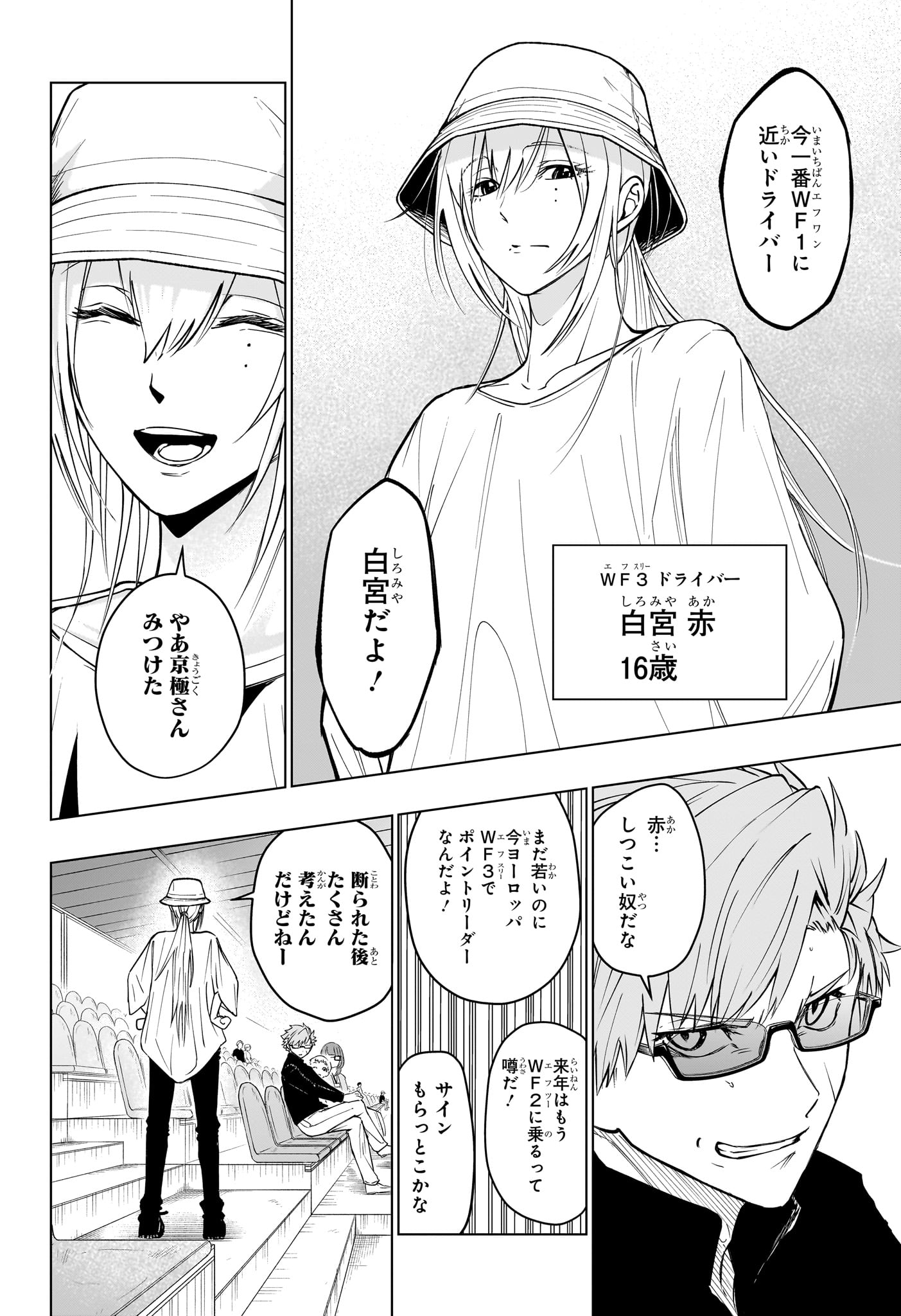 Hal Formula Chapter 7 16ページ