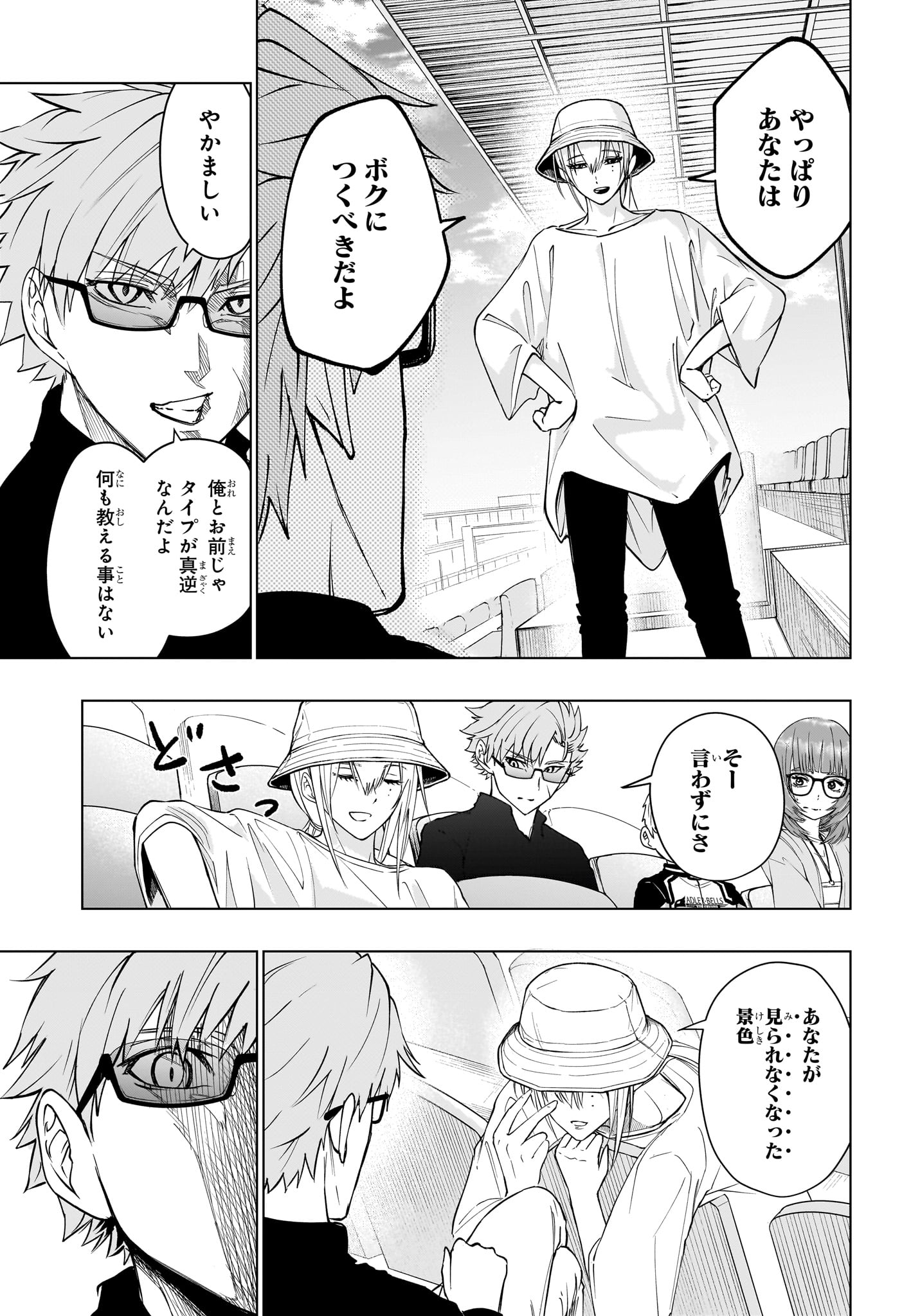 Hal Formula Chapter 7 17ページ