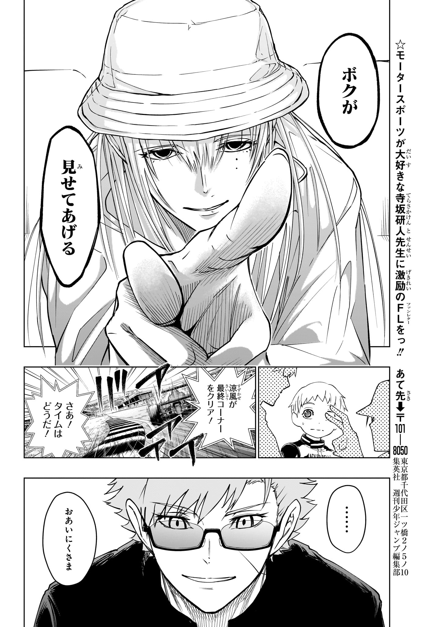 Hal Formula Chapter 7 18ページ