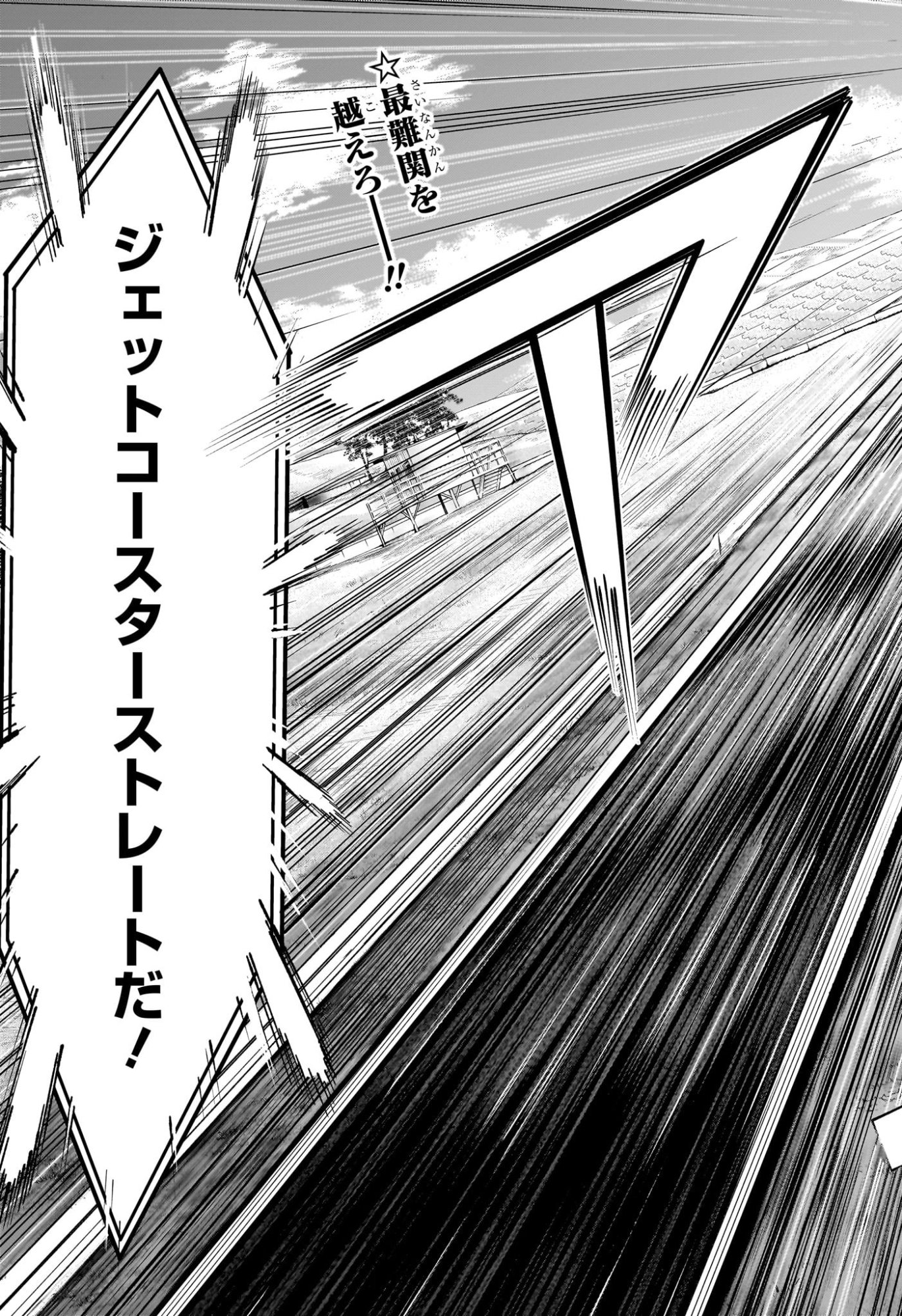 Hal Formula Chapter 7 3ページ