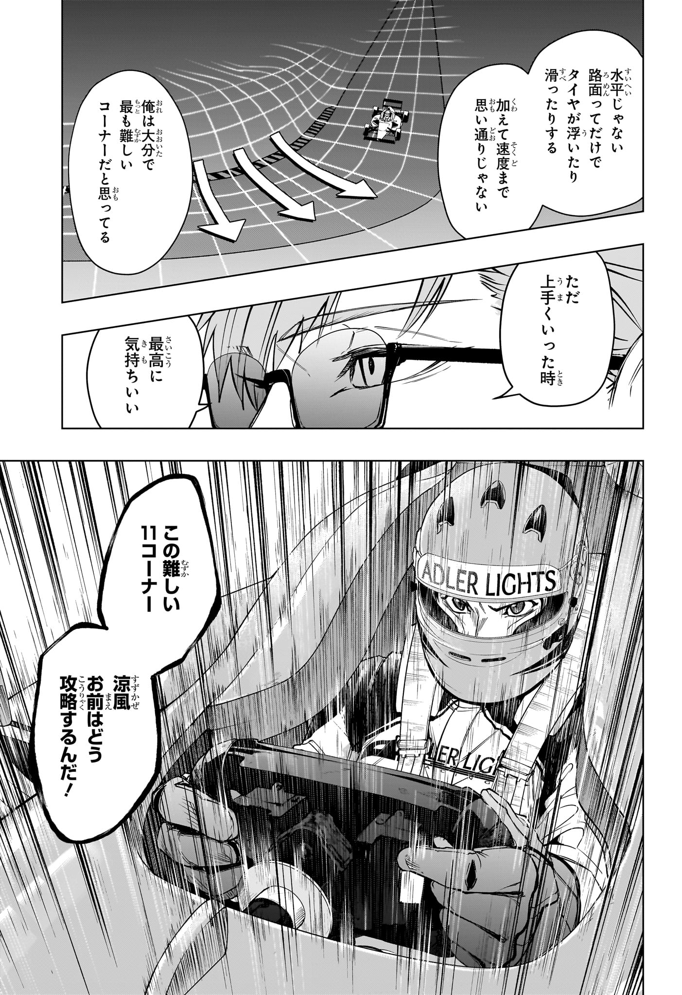 Hal Formula Chapter 7 5ページ