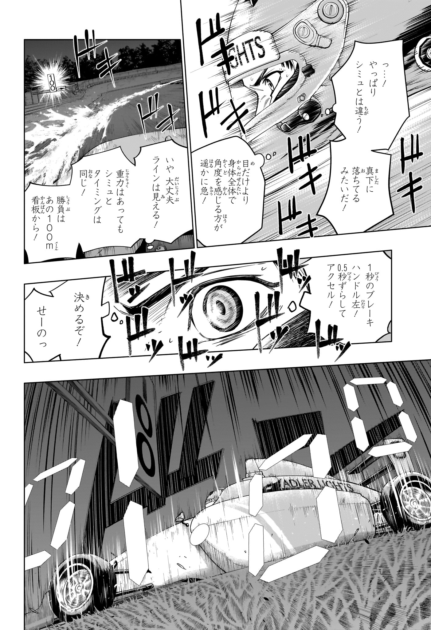Hal Formula Chapter 7 6ページ