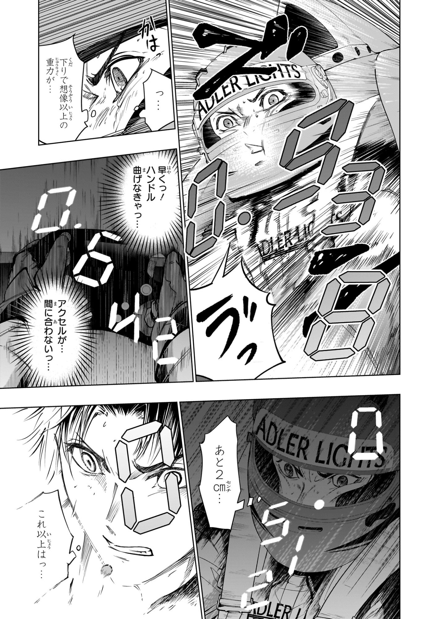 Hal Formula Chapter 7 7ページ