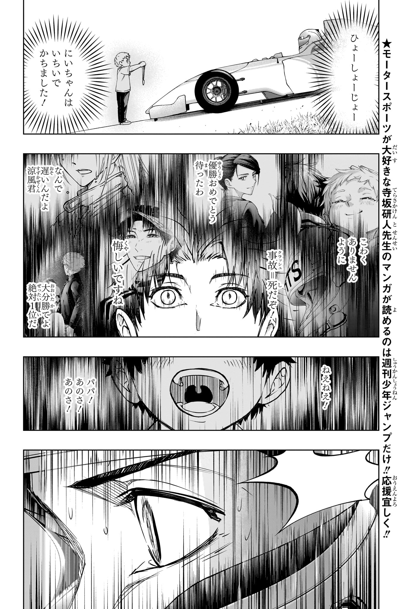 Hal Formula Chapter 7 8ページ