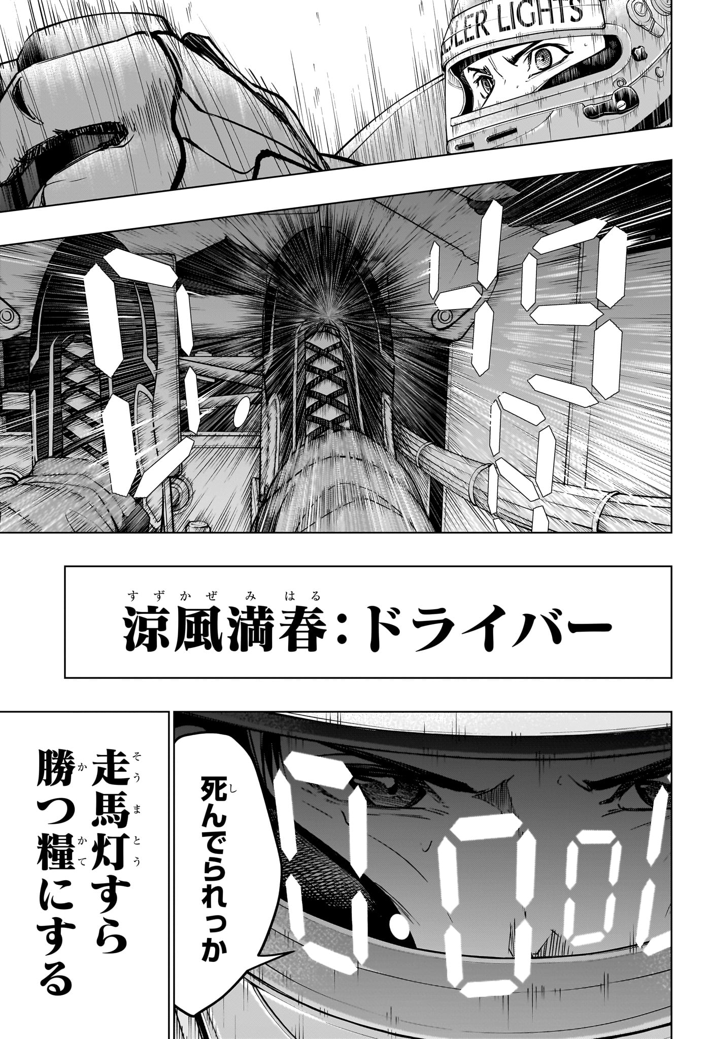 Hal Formula Chapter 7 9ページ