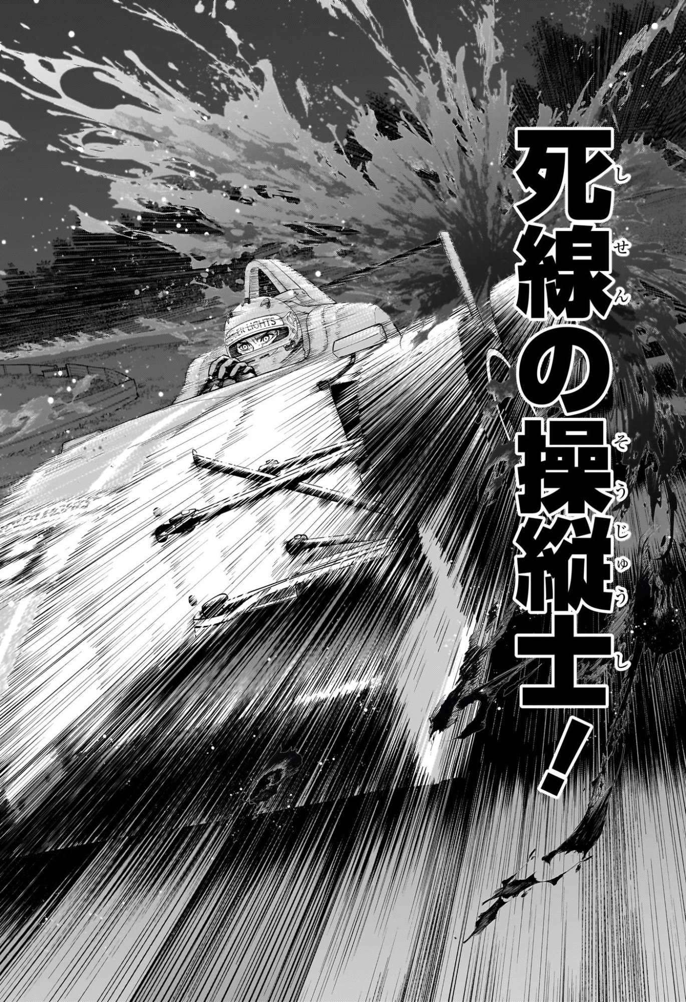 Hal Formula Chapter 7 10ページ