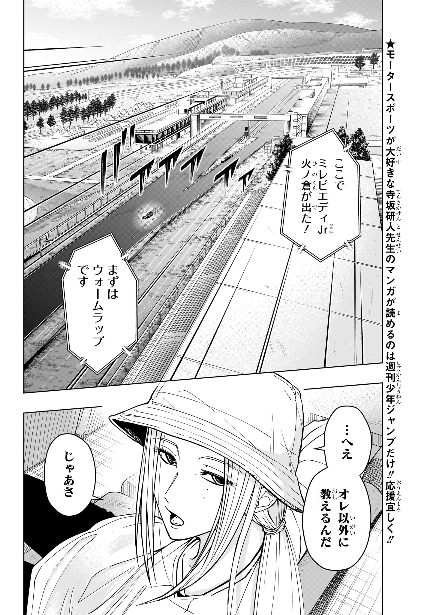 Hal Formula Chapter 8 2ページ