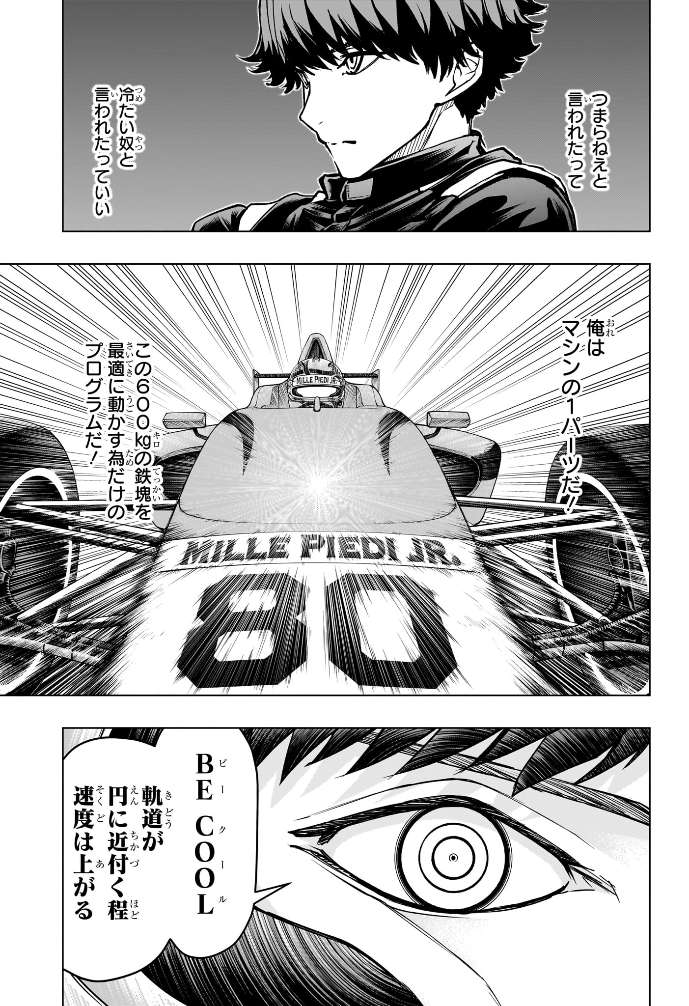 Hal Formula Chapter 8 11ページ