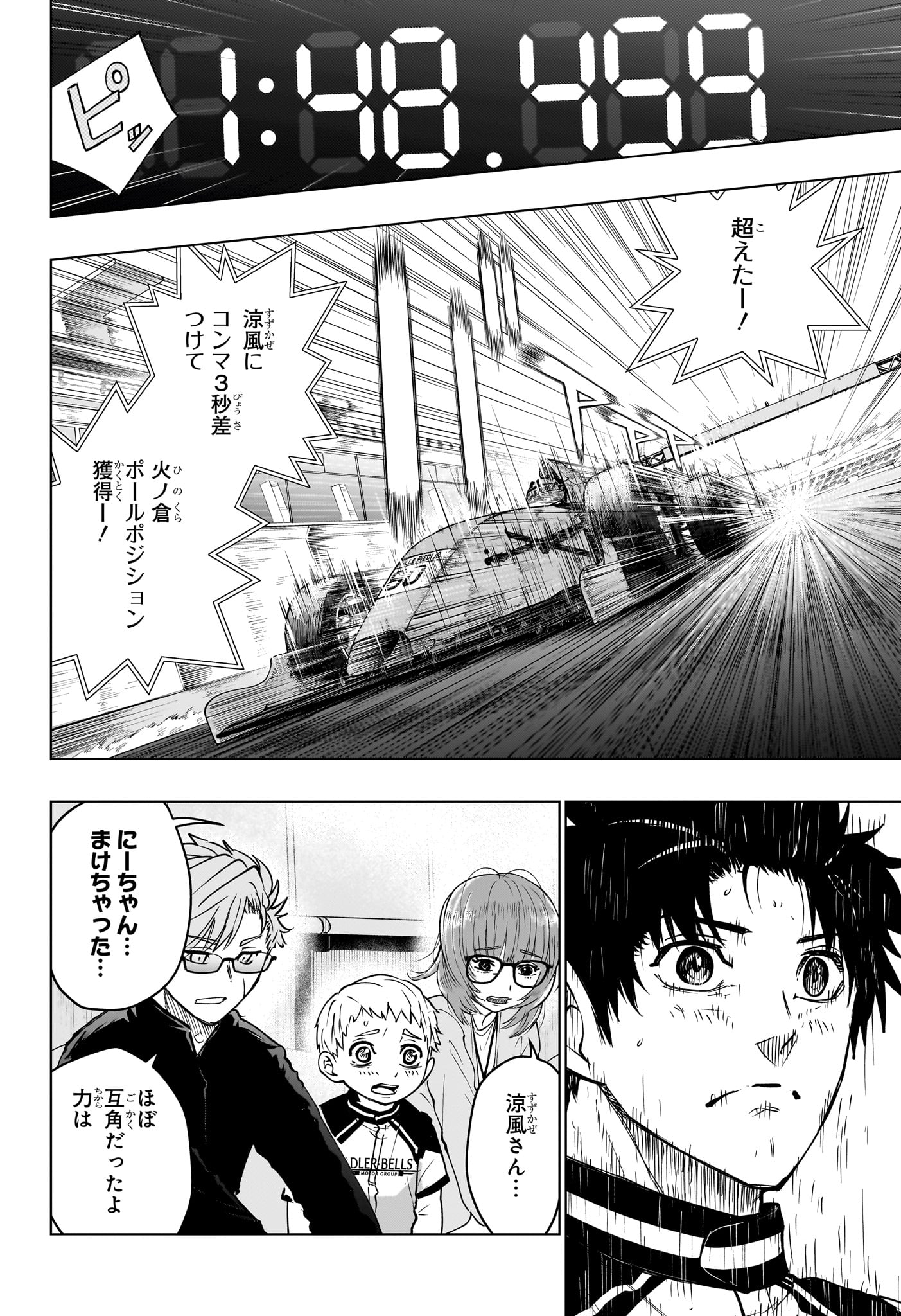 Hal Formula Chapter 8 14ページ