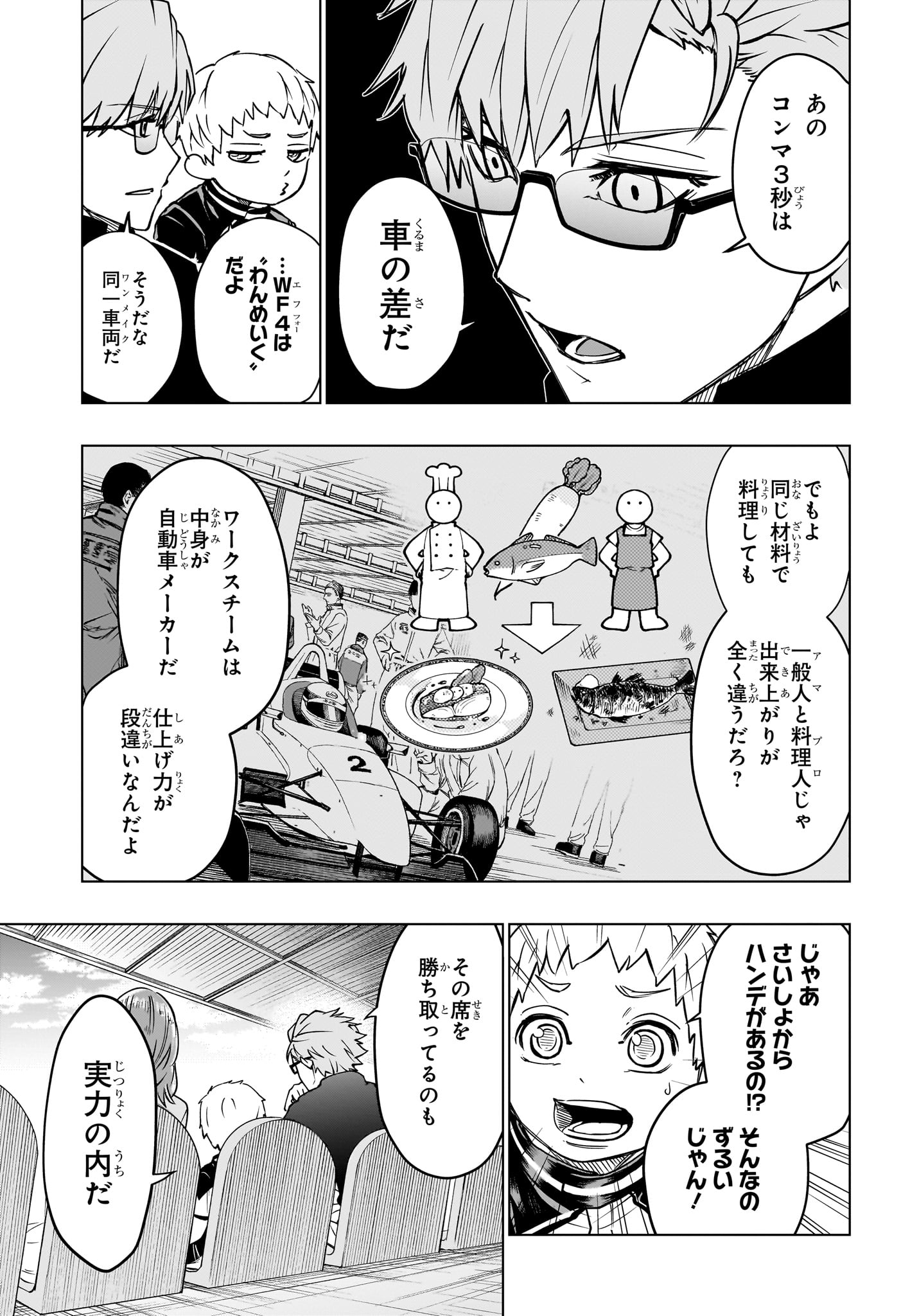 Hal Formula Chapter 8 15ページ