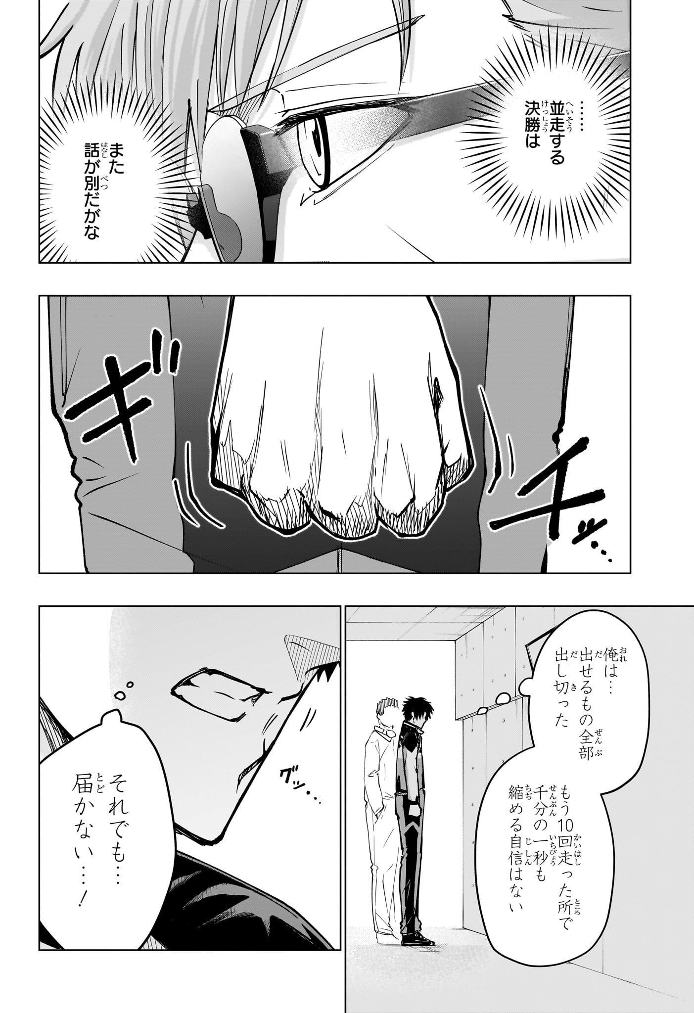 Hal Formula Chapter 8 16ページ