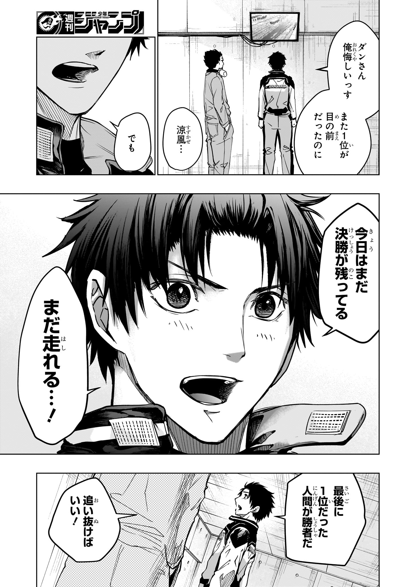 Hal Formula Chapter 8 17ページ