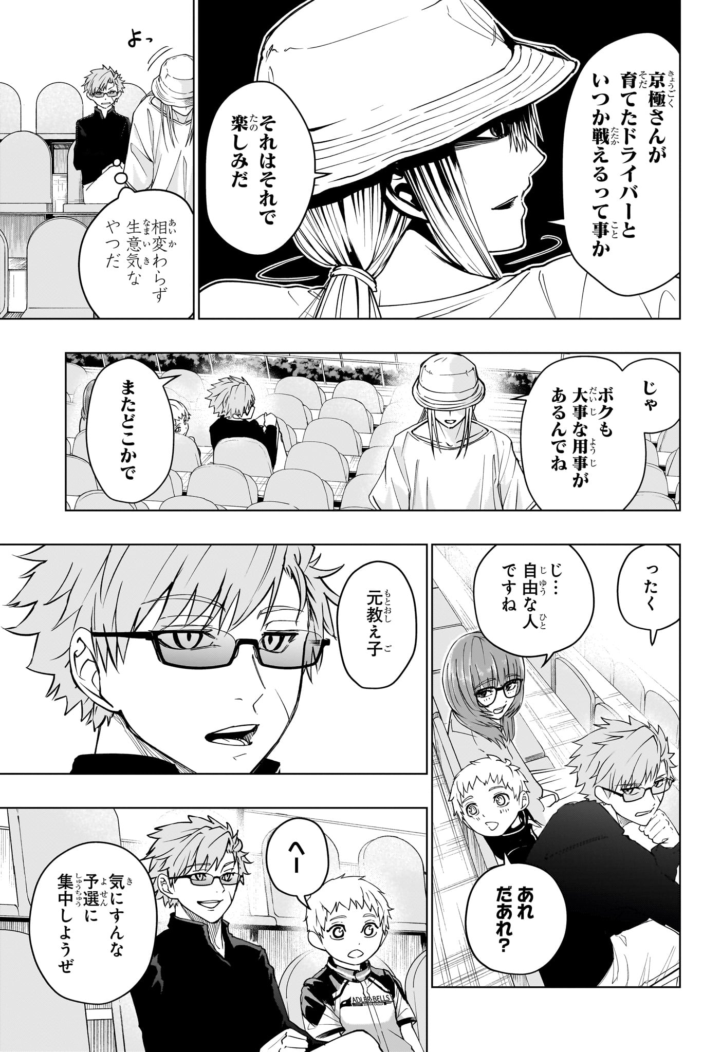Hal Formula Chapter 8 3ページ