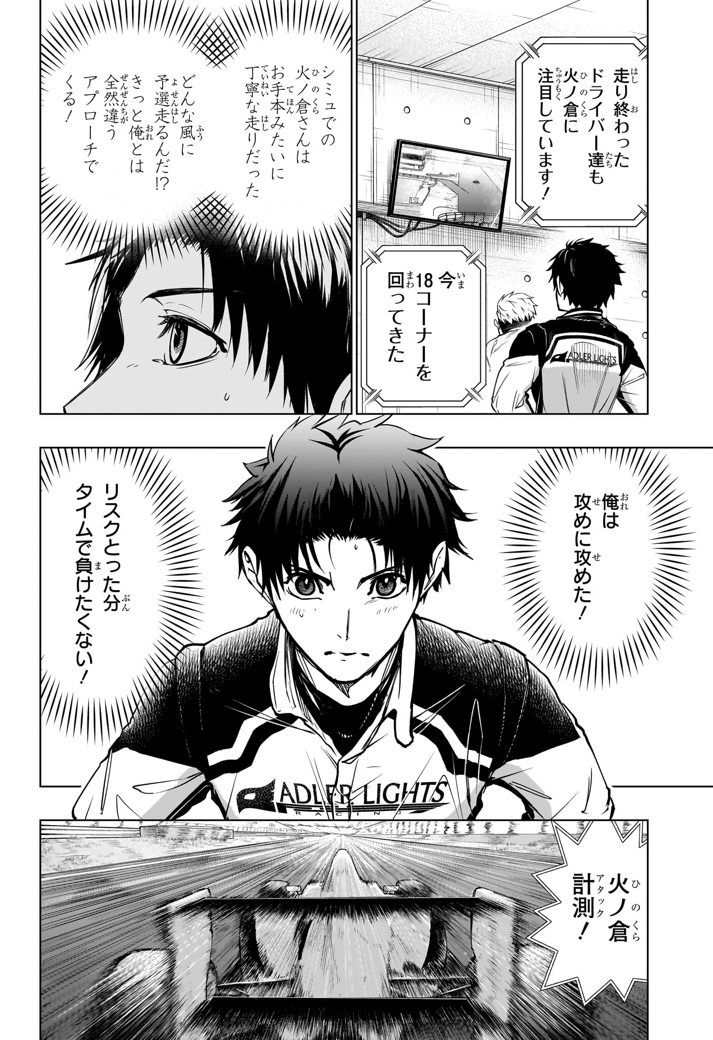 Hal Formula Chapter 8 4ページ