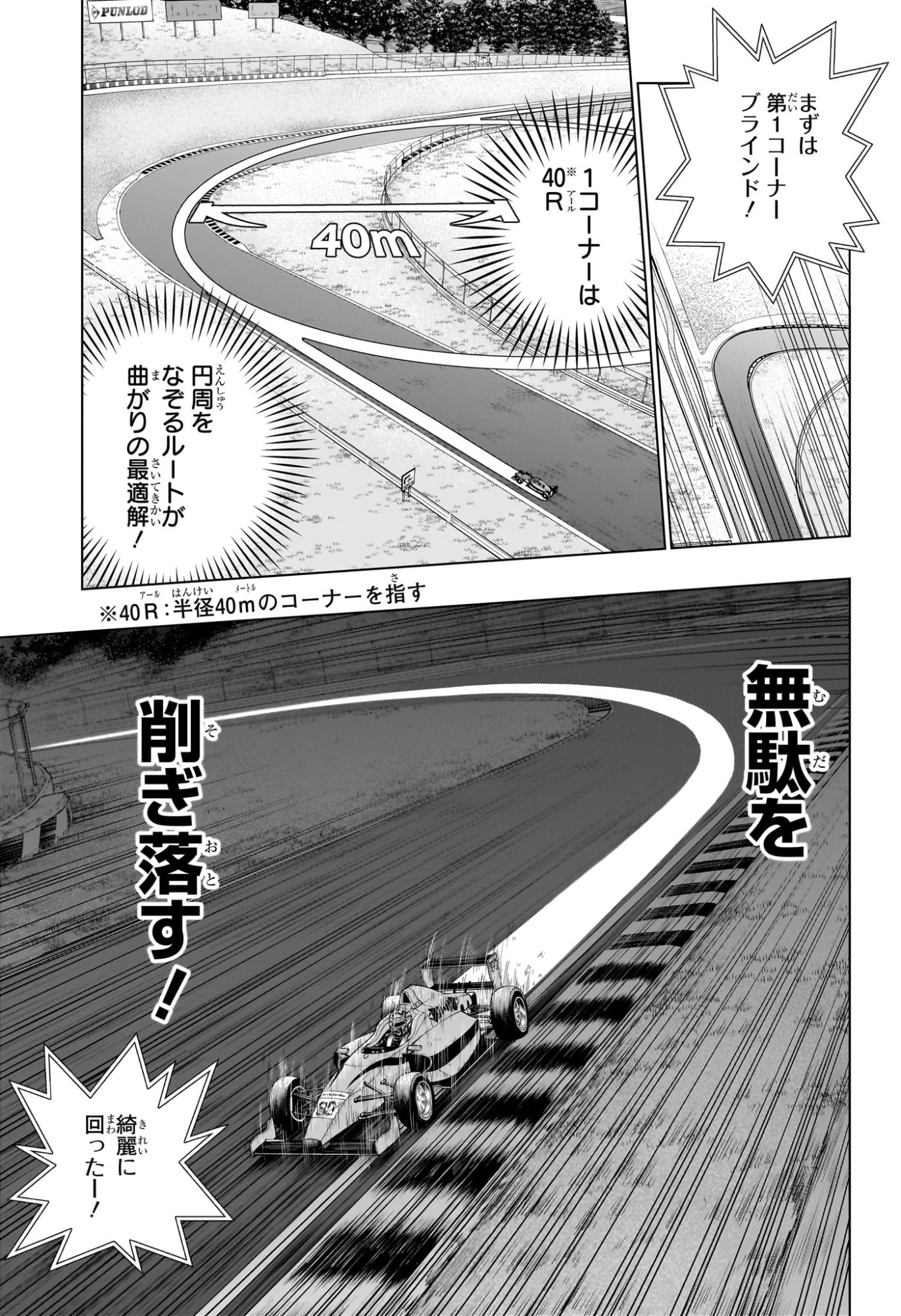 Hal Formula Chapter 8 5ページ