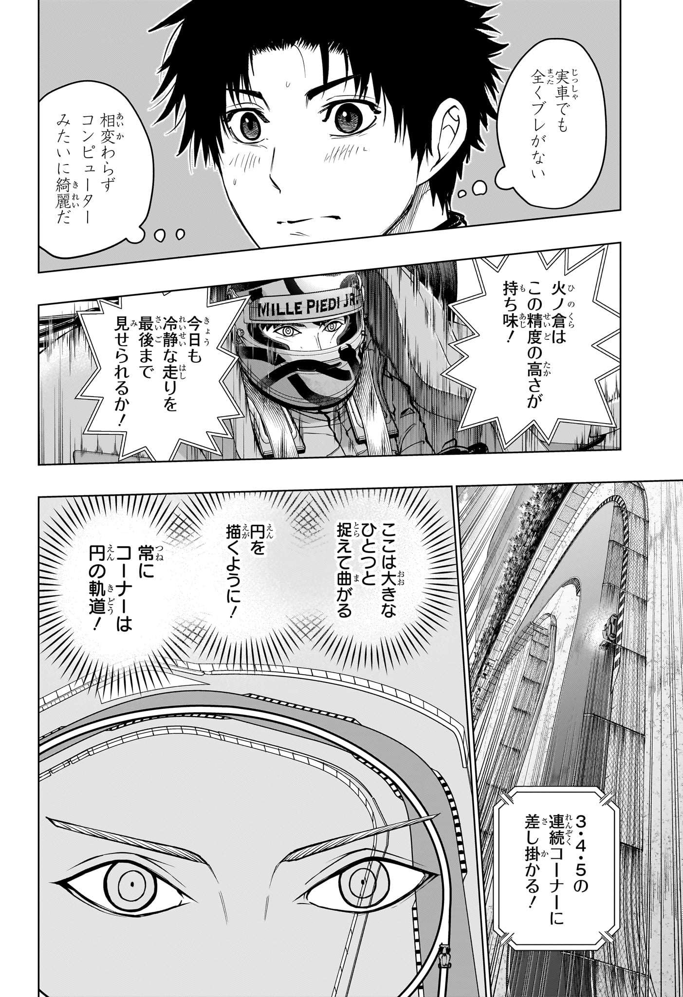 Hal Formula Chapter 8 6ページ
