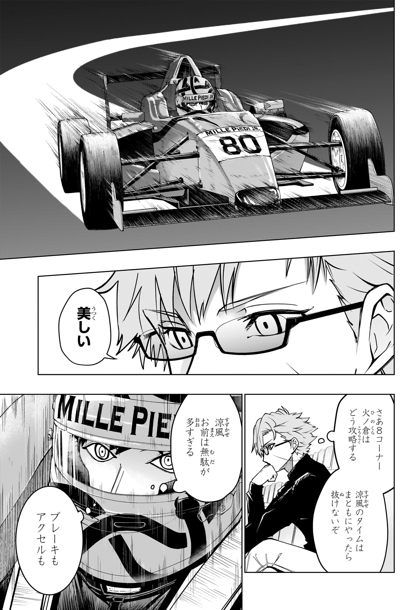 Hal Formula Chapter 8 7ページ